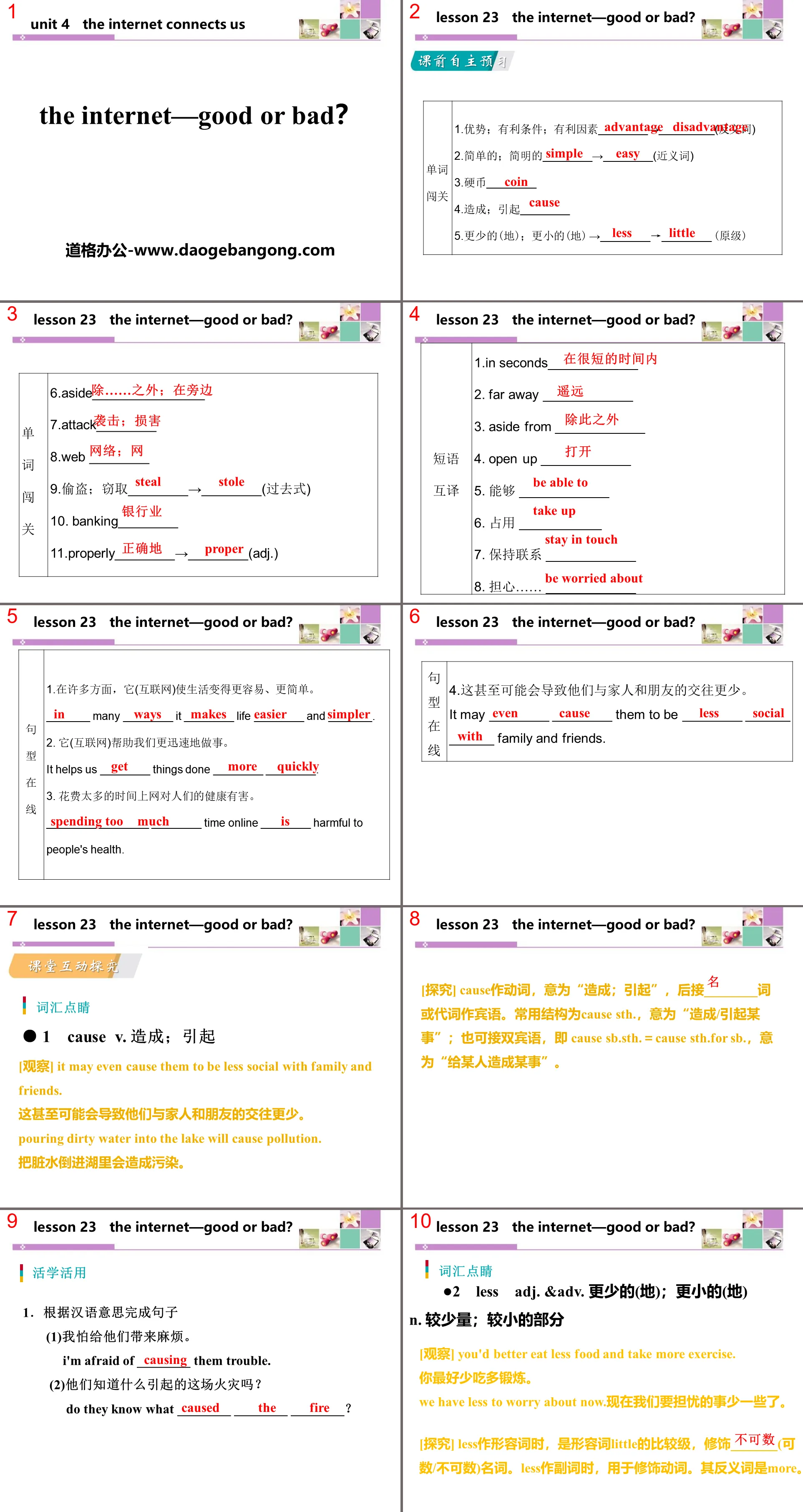 《The Internet-Good or Bad?》The Internet Connects Us PPT下载
