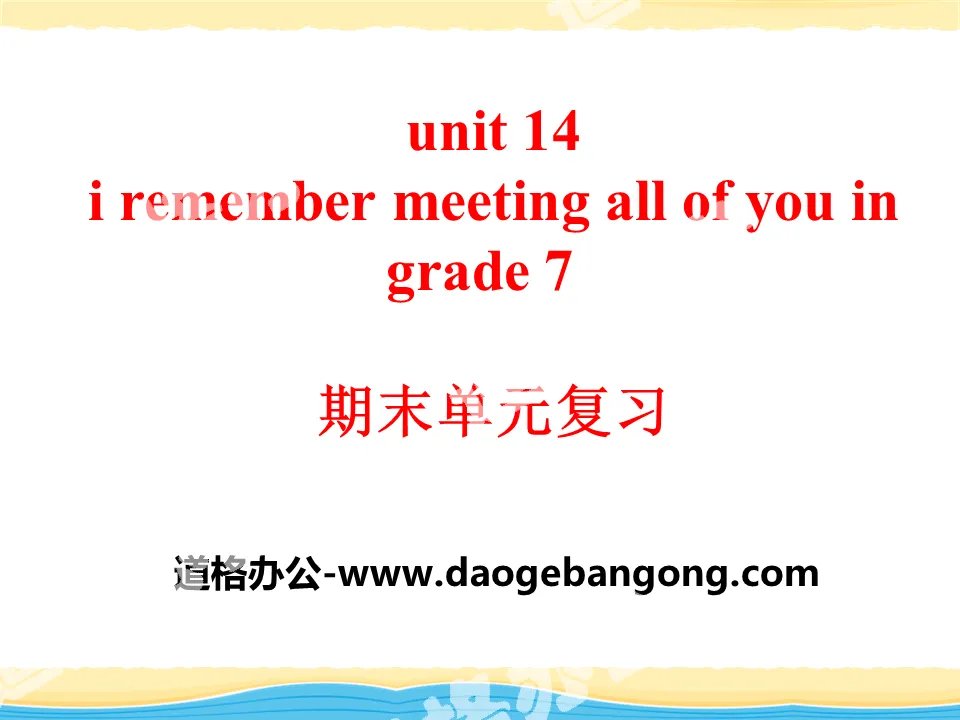 《I remember meeting all of you in Grade 7》PPT课件14
