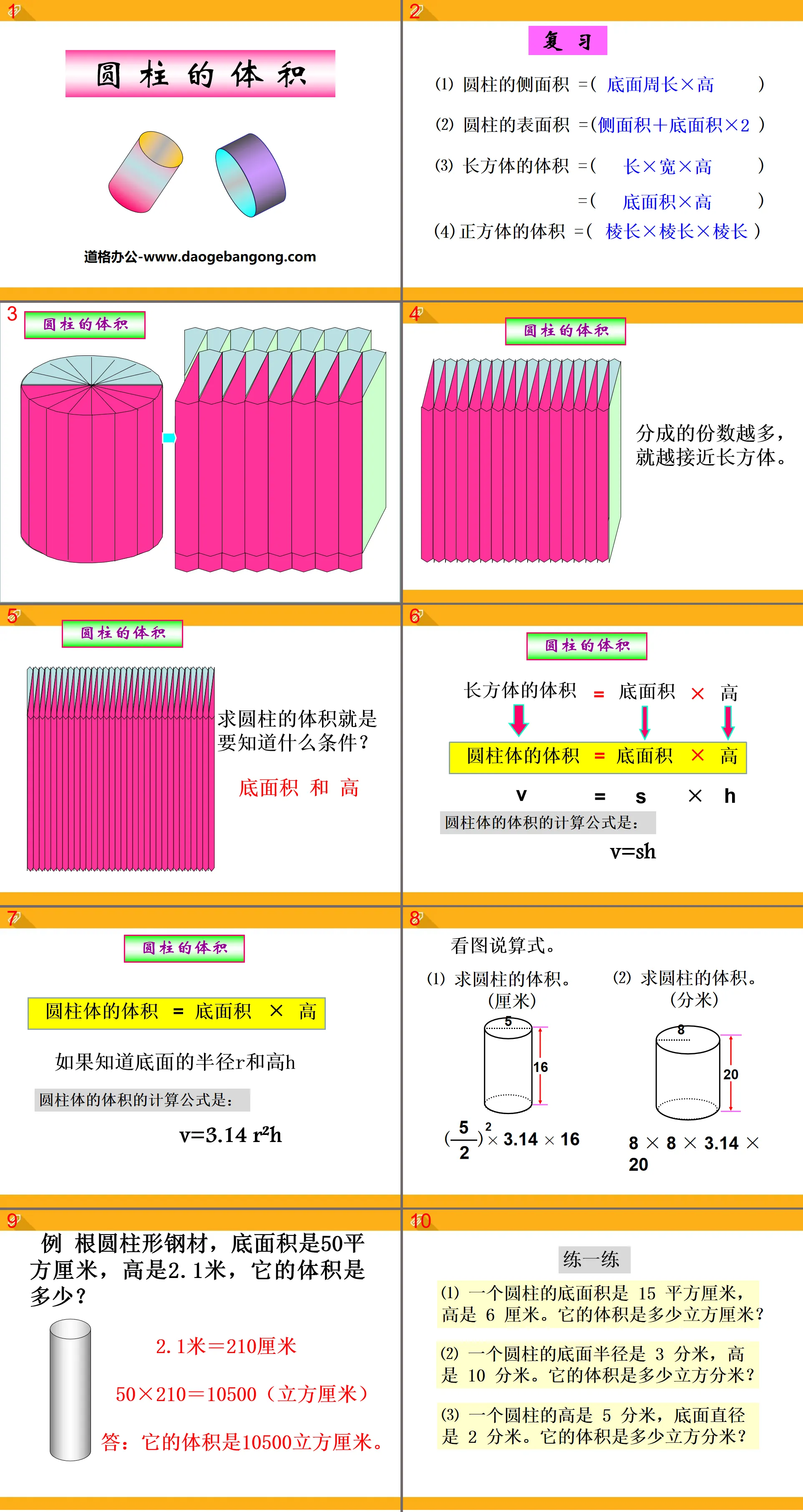 "Volume of a Cylinder" PPT