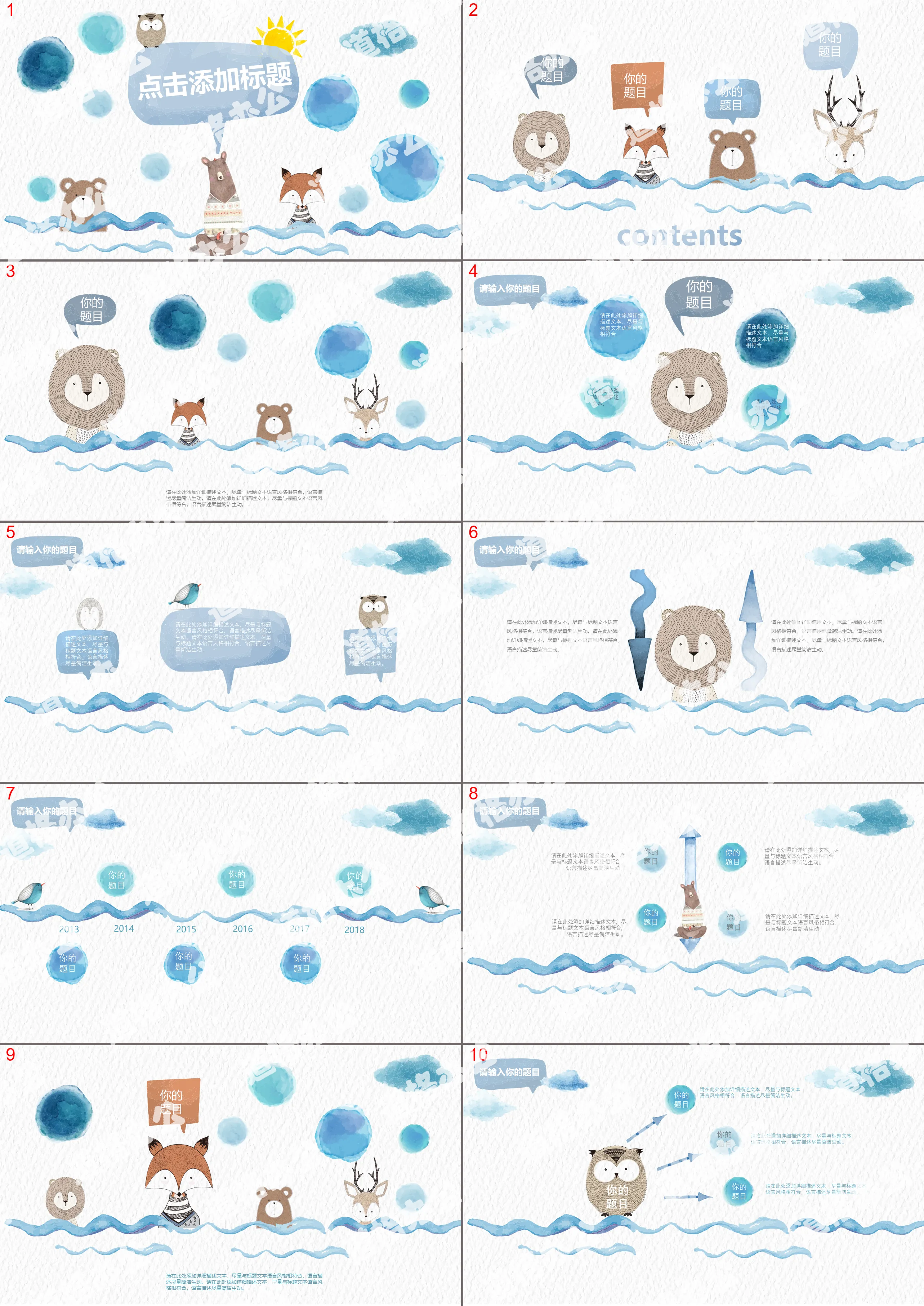 Blue cute cartoon cute animal PPT template