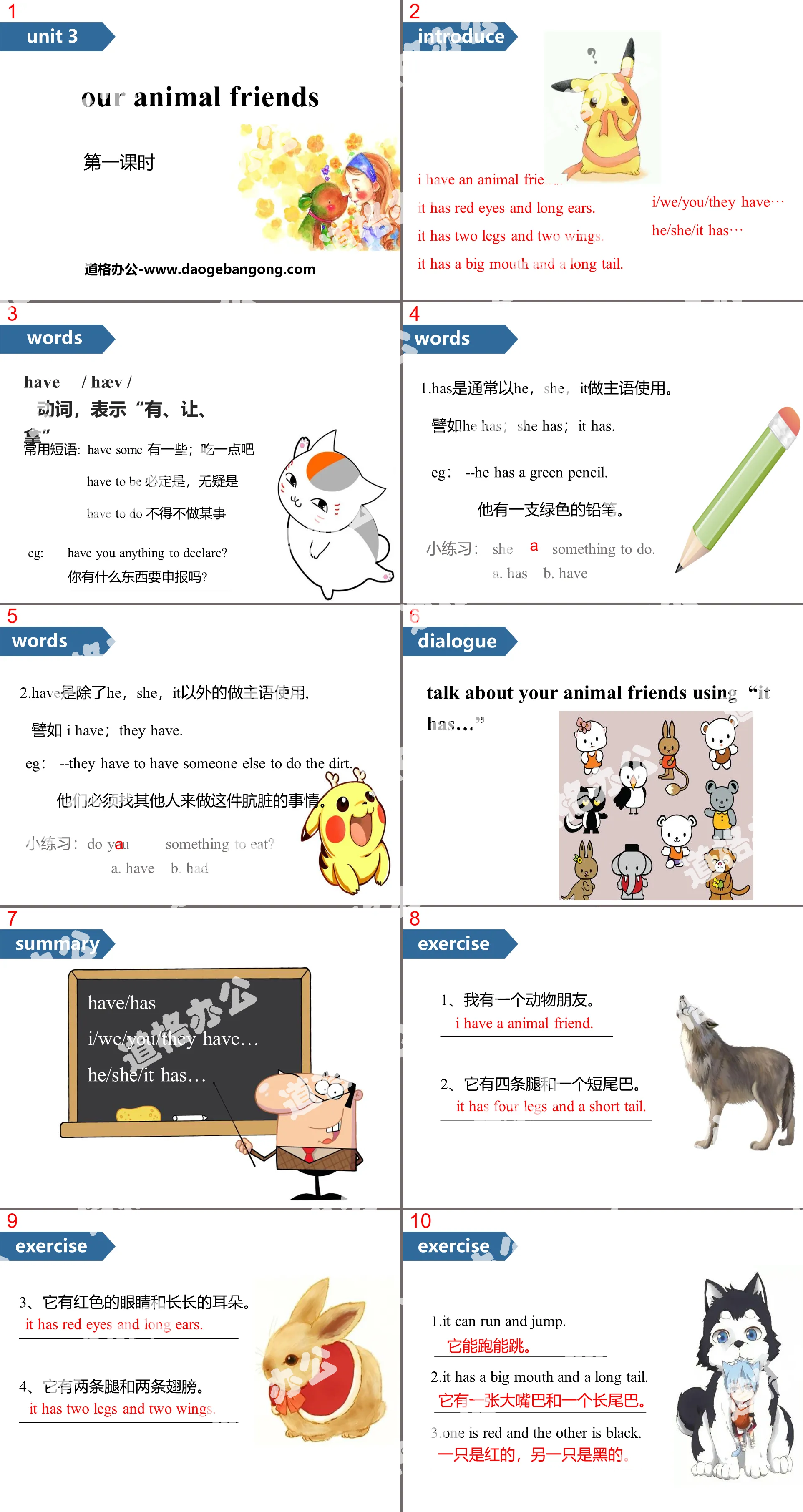 《Our animal friends》PPT(第一课时)
