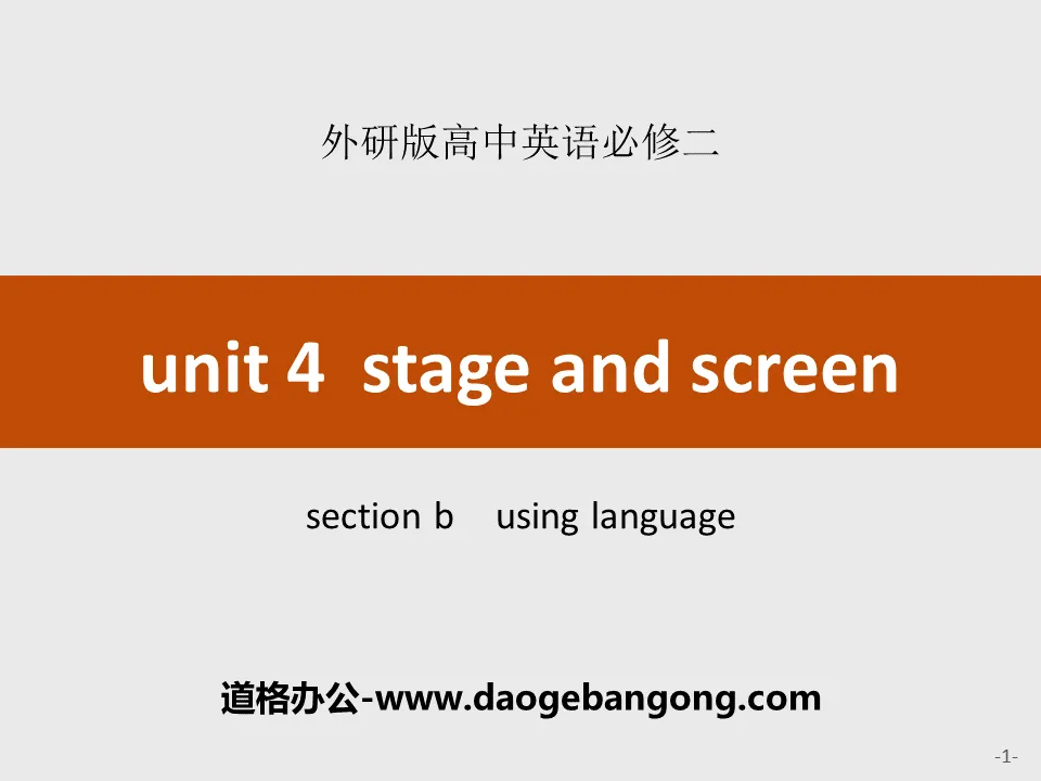 《Stage and screen》SectionB PPT