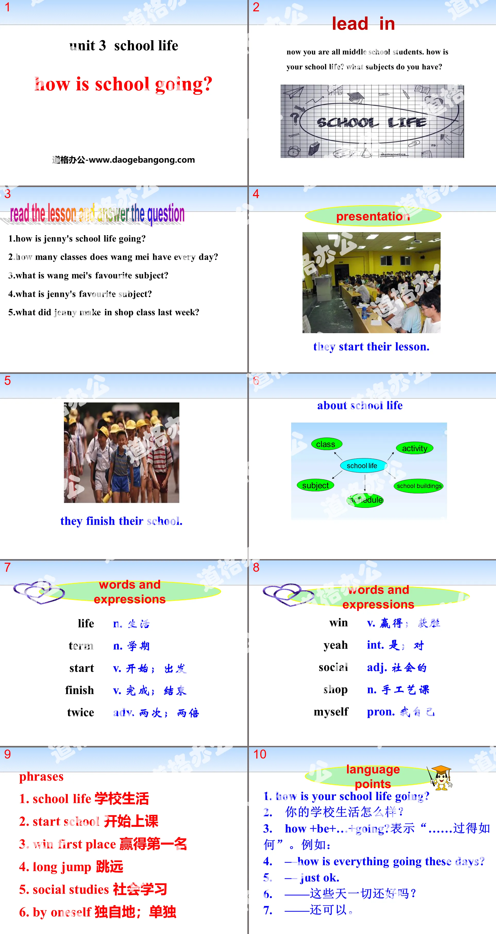 《How Is School Going?》School Life PPT
