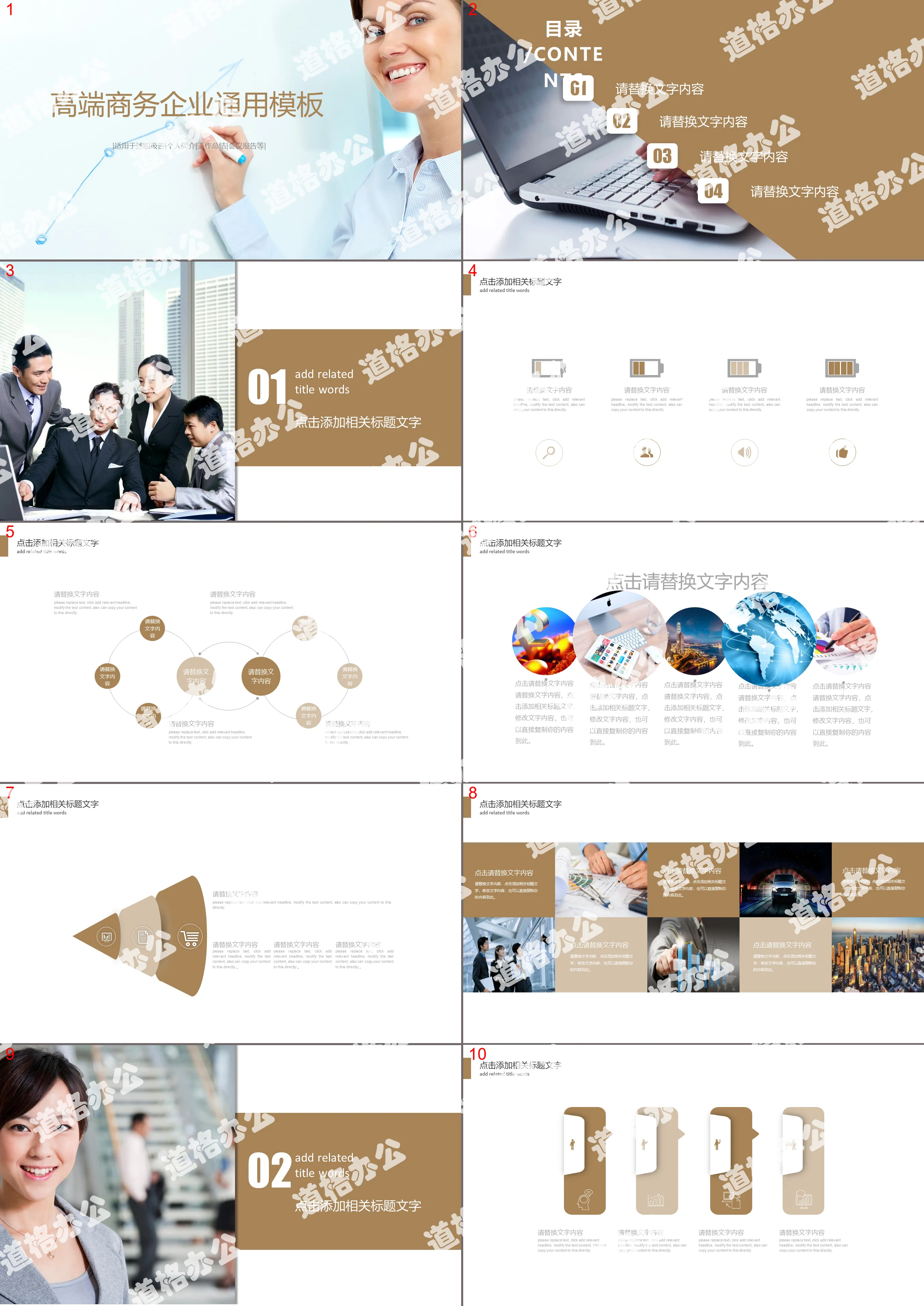 Work report PPT template with foreign business figures background