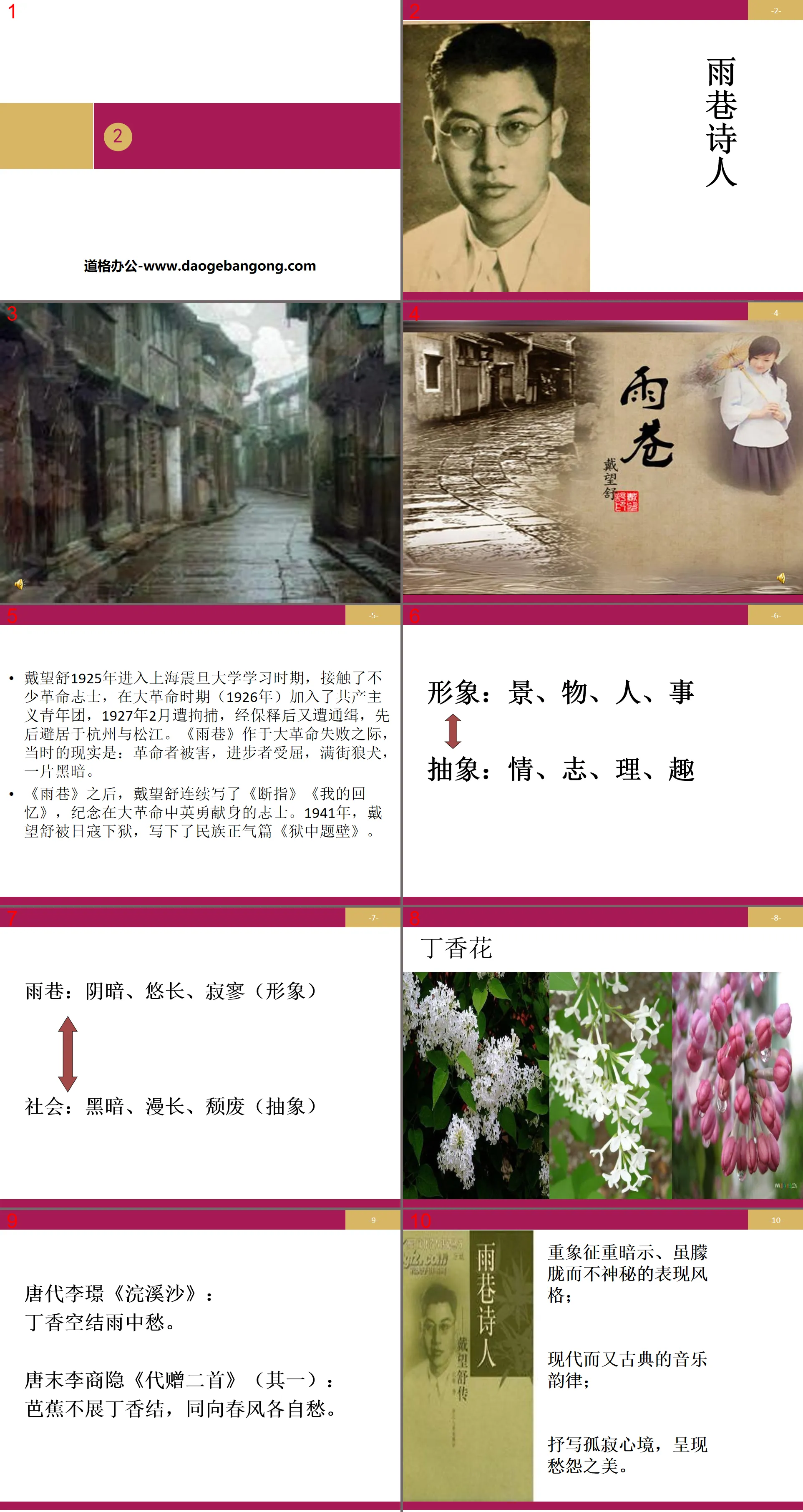 Two poems from "Rain Alley" PPT (second lesson)