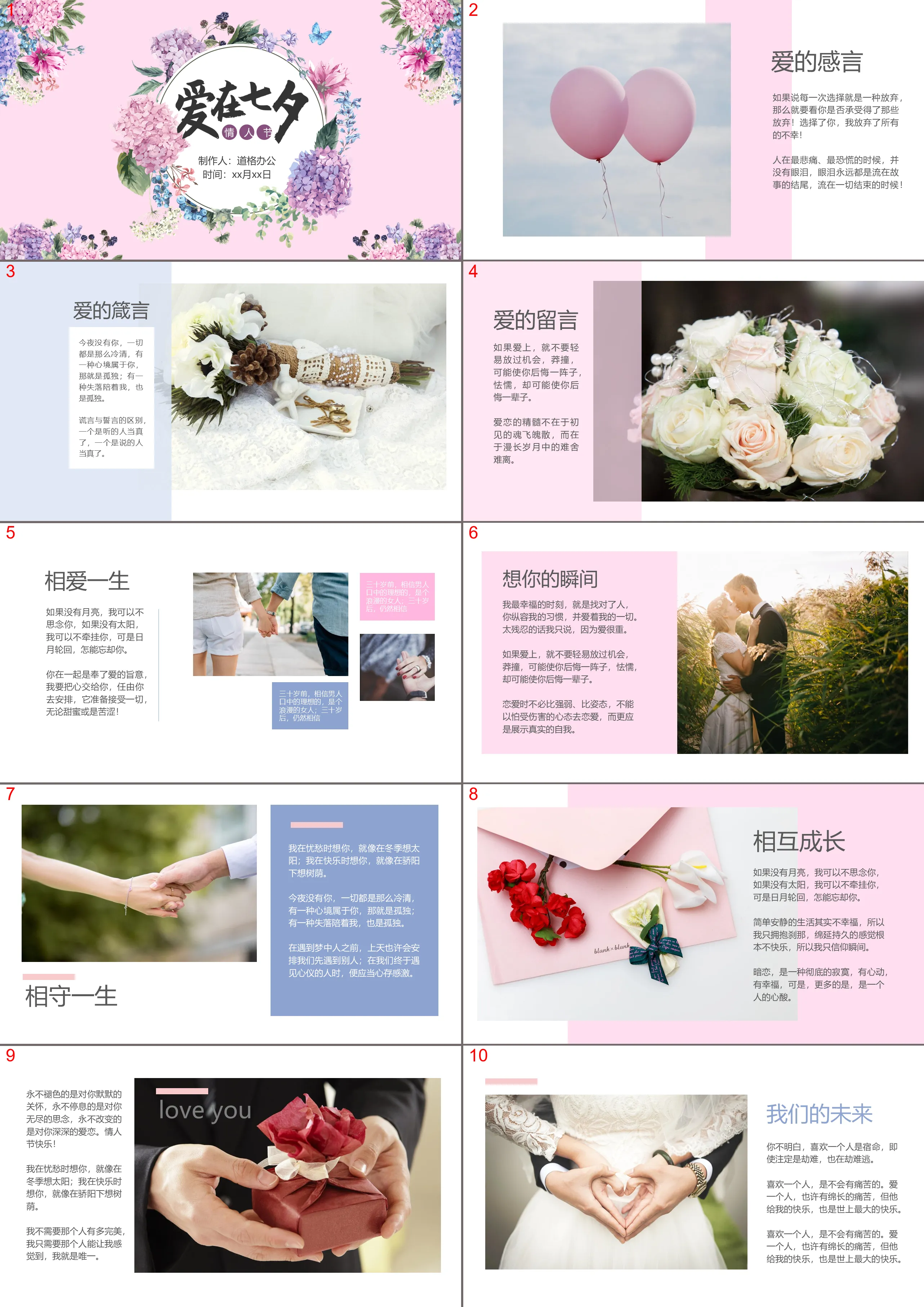 Love on Chinese Valentine's Day PPT template with watercolor hydrangea background