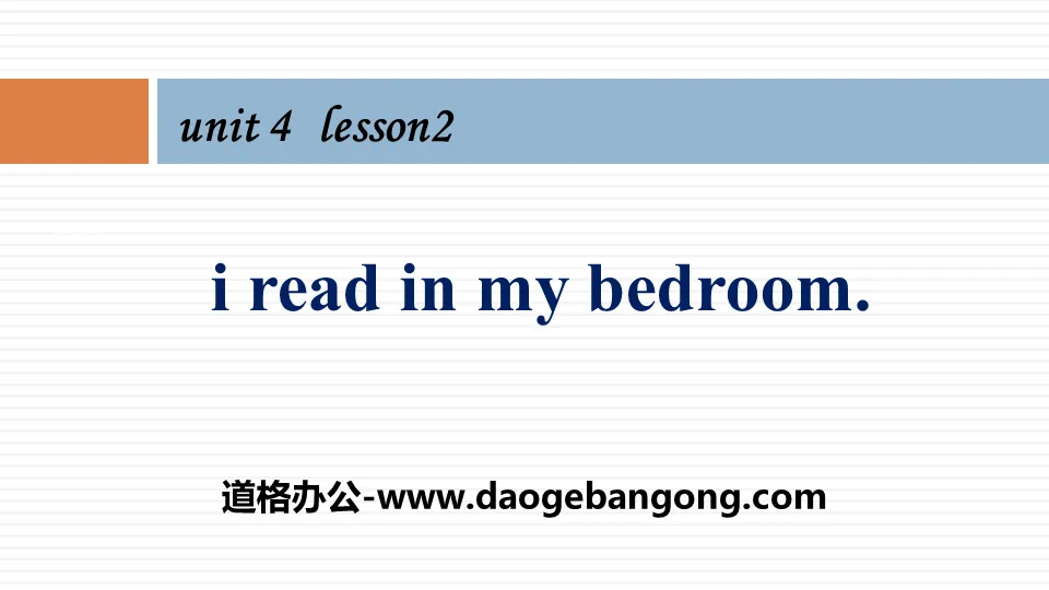 《I read in my bedroom》Home PPT