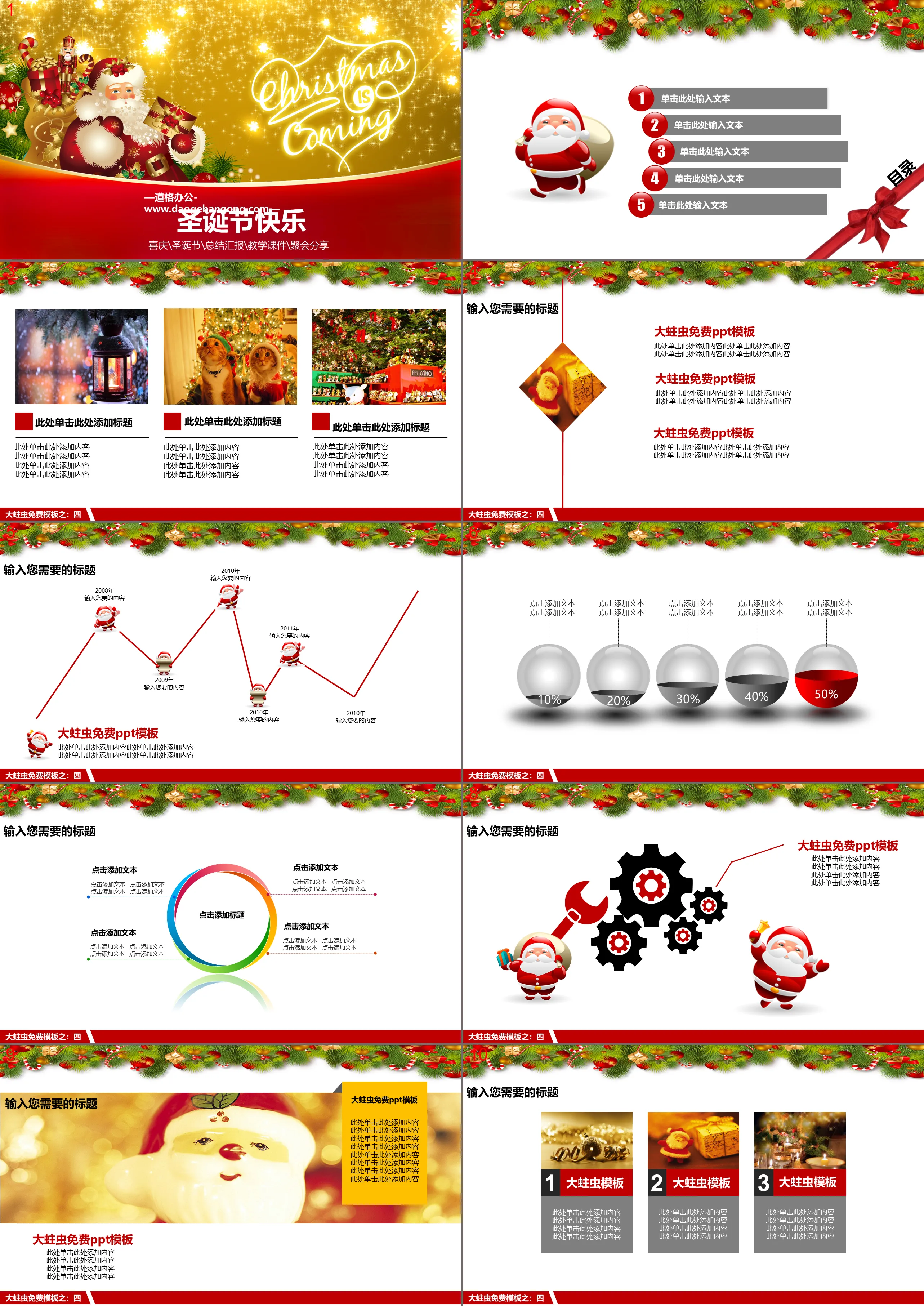 Exquisite and luxurious Christmas slideshow template