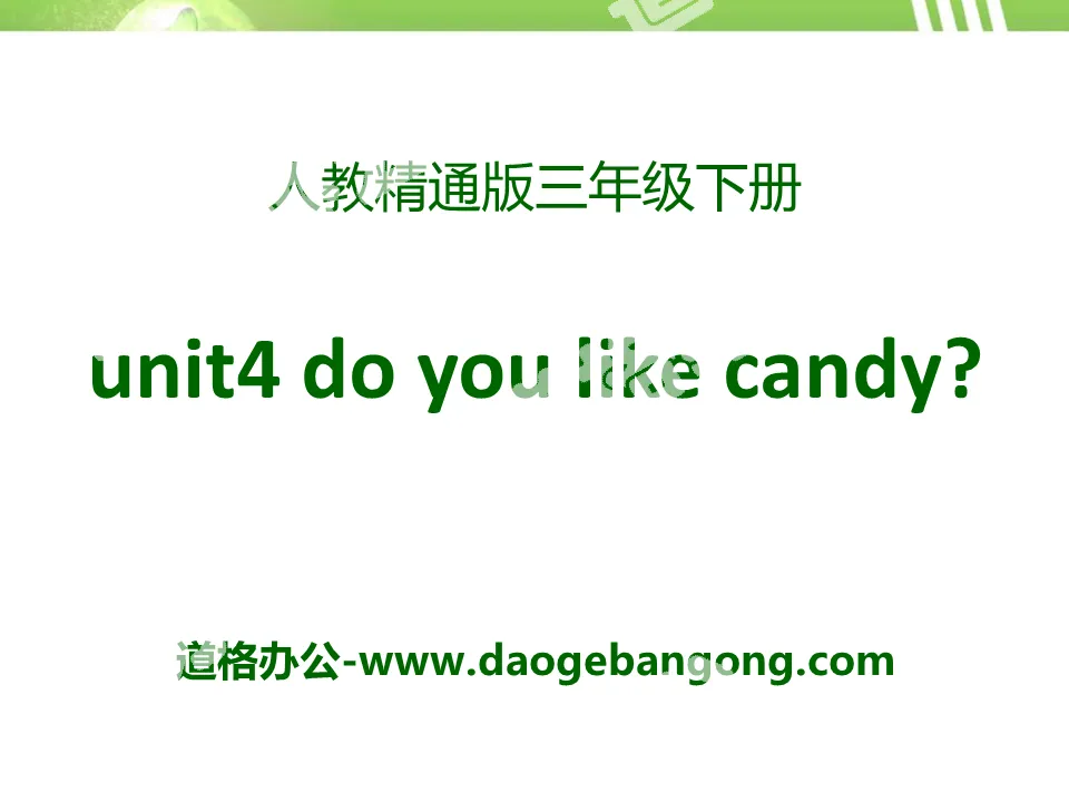 《Do you like candy》PPT课件
