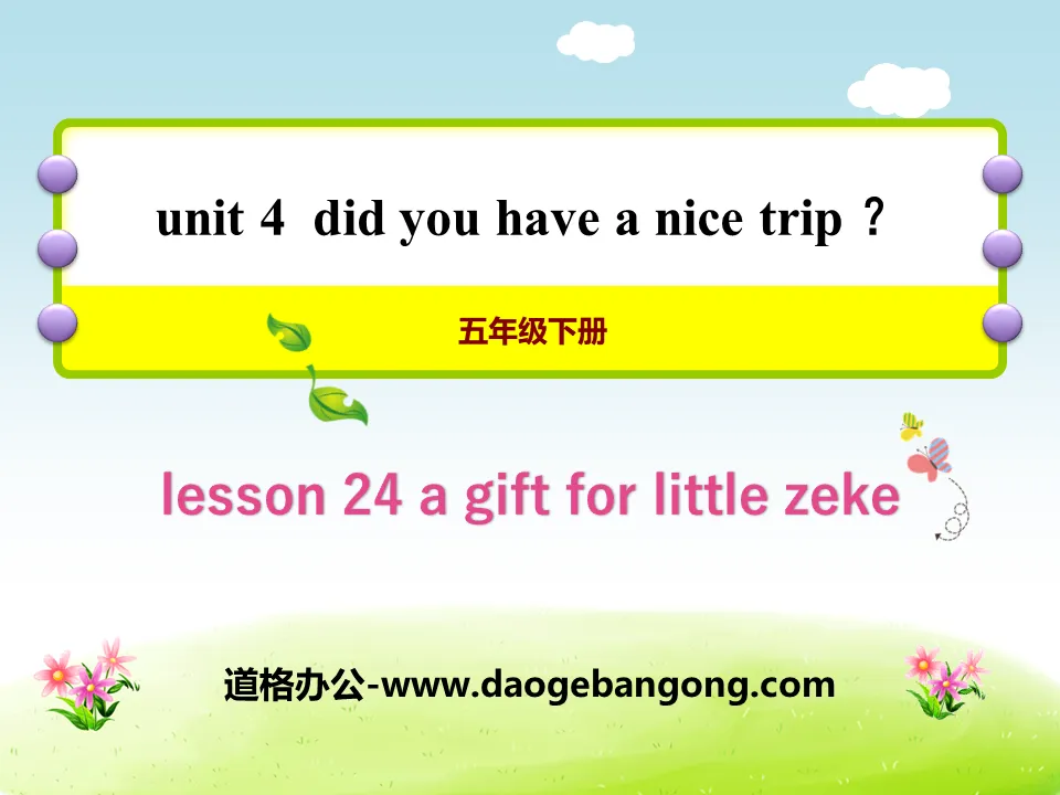 《A Gift for Little Zeke》Did You Have a Nice Trip? PPT课件