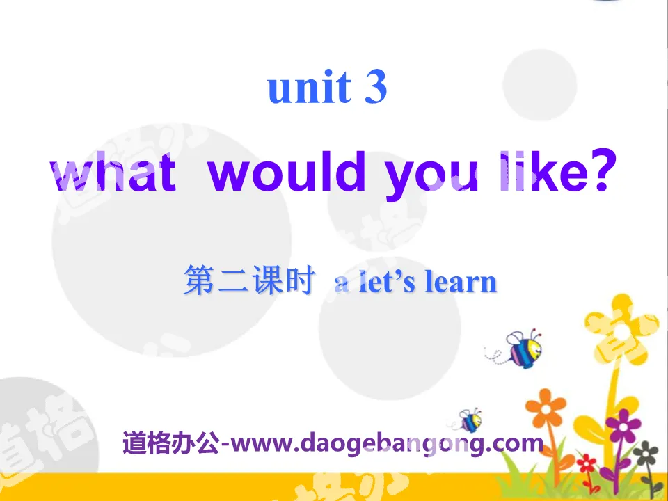 "What would you like?" PPT courseware 5