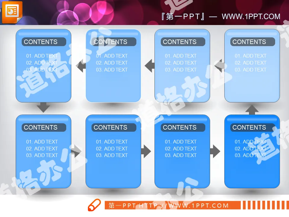 8-node cycle flow chart PPT material download