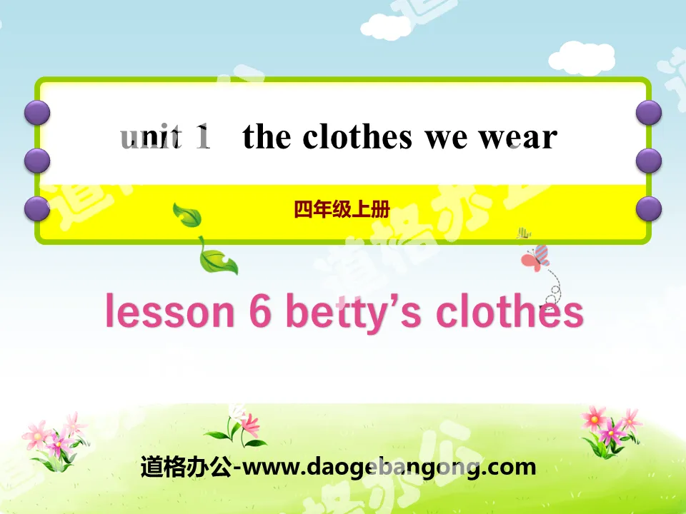 "Betty's Clothes" The Clothes We Wear PPT teaching courseware