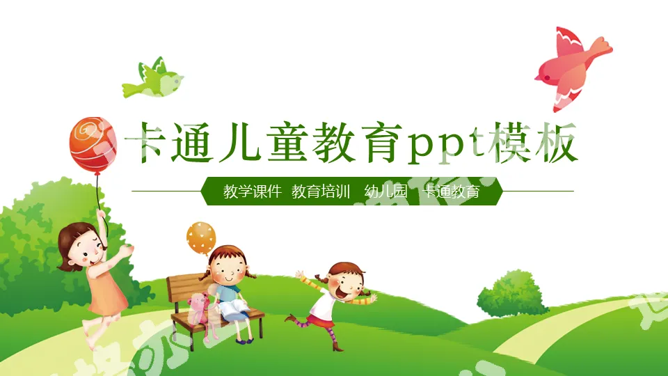 Cartoon children background preschool education PPT courseware template