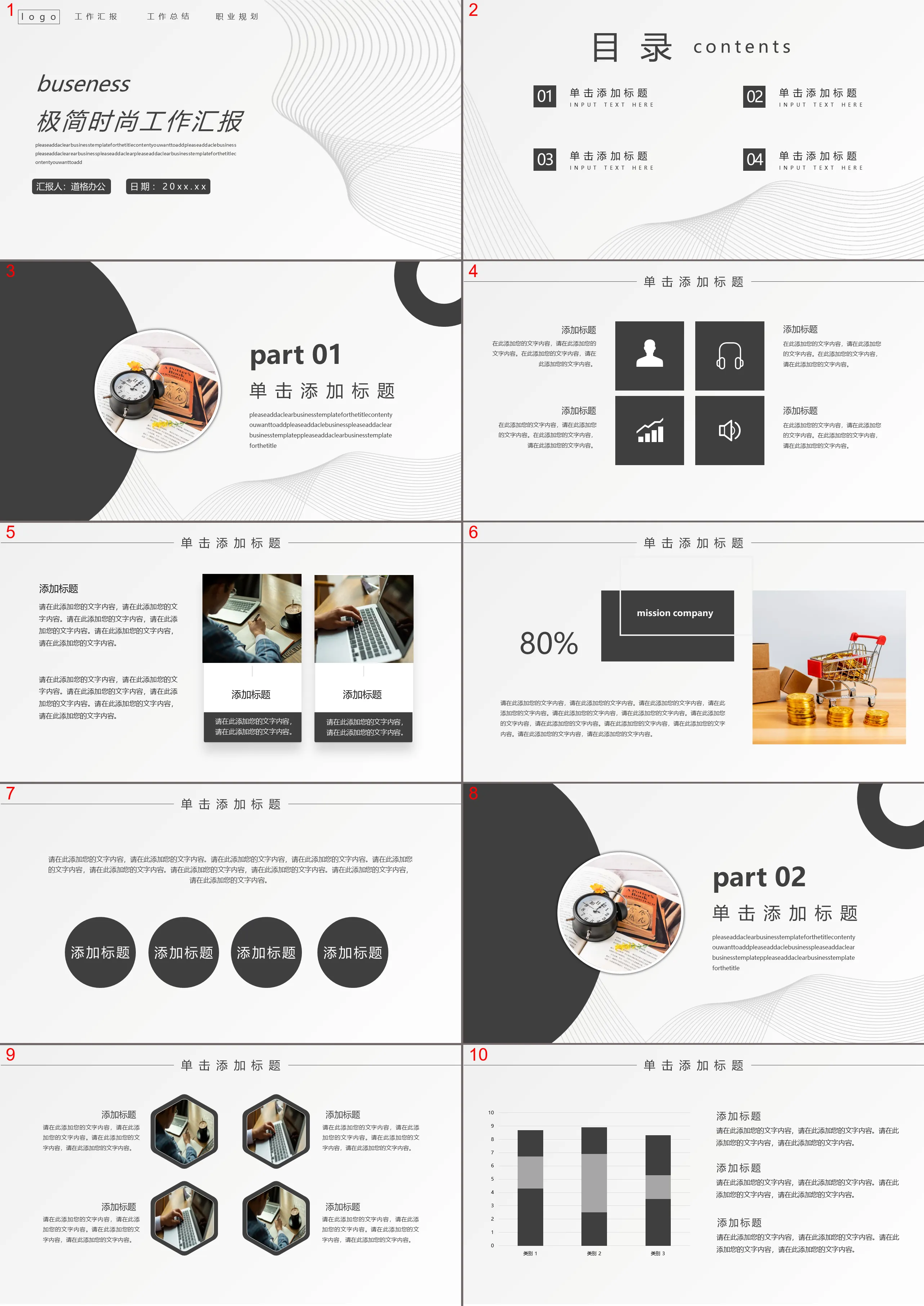 Simple gray curve background general business report PPT template free download