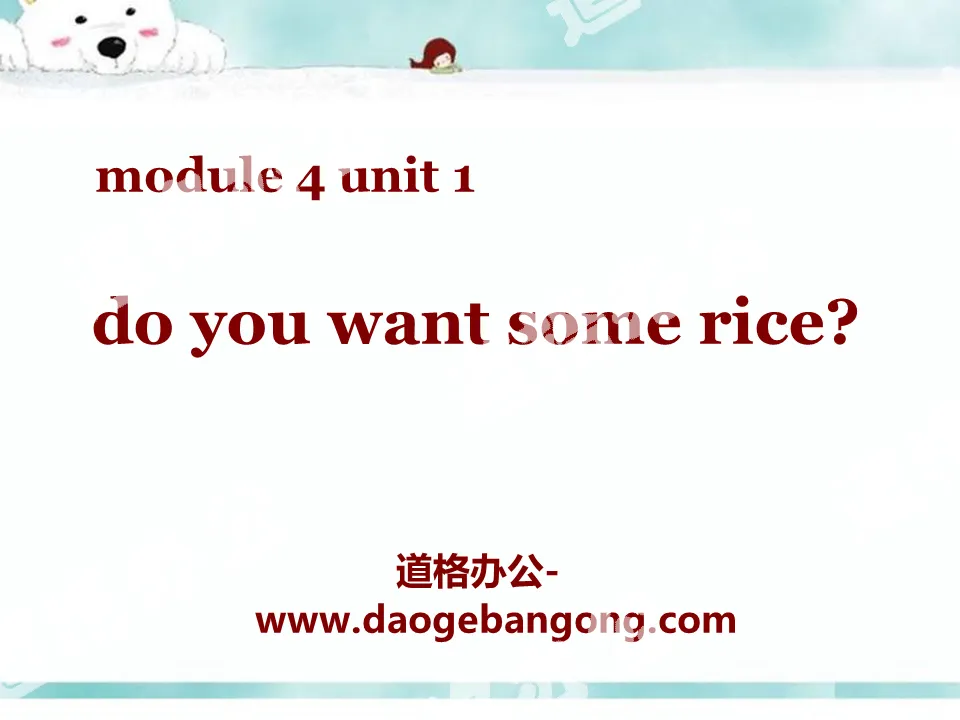 "Do you want some rice?" PPT courseware