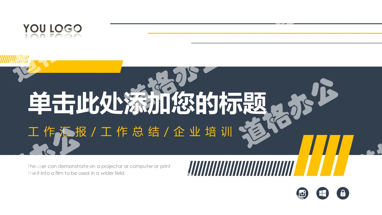 Blue and yellow compact general business PPT template