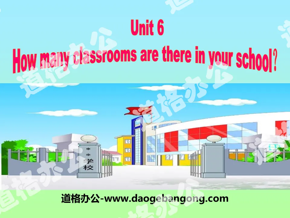 《How many classrooms are there in your school》PPT課件
