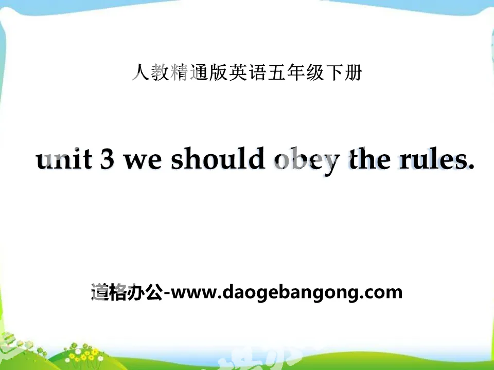"We should obey the rules" PPT courseware 4