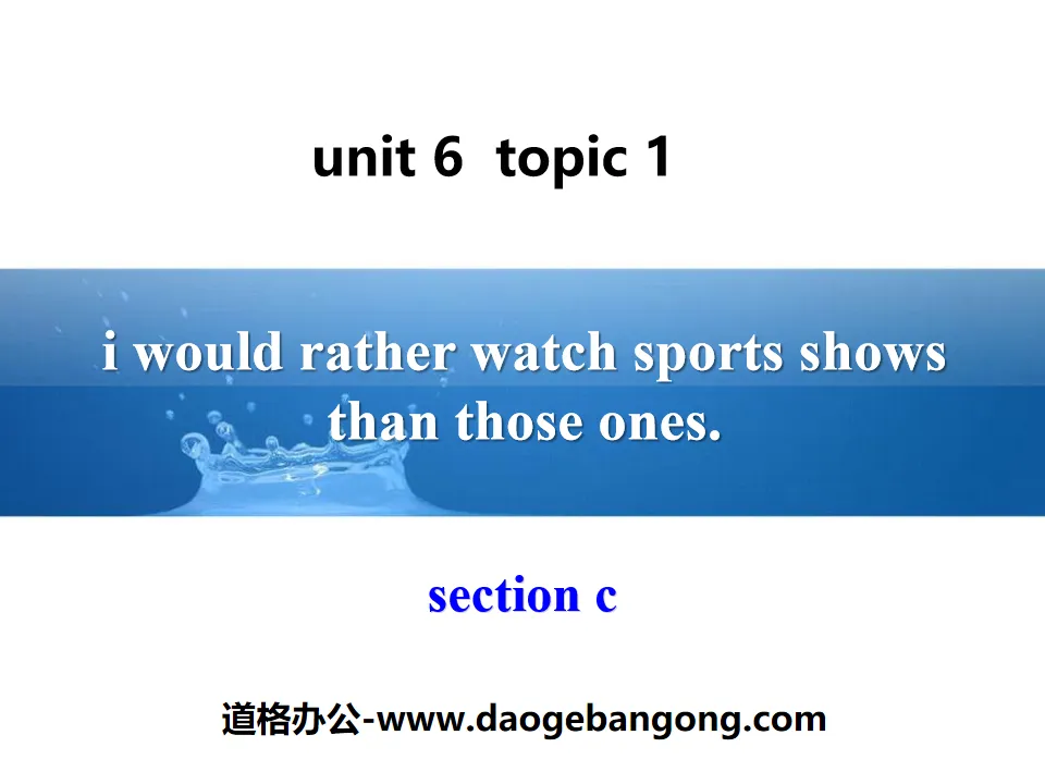 《I would rather watch sports shows than those ones》SectionC PPT