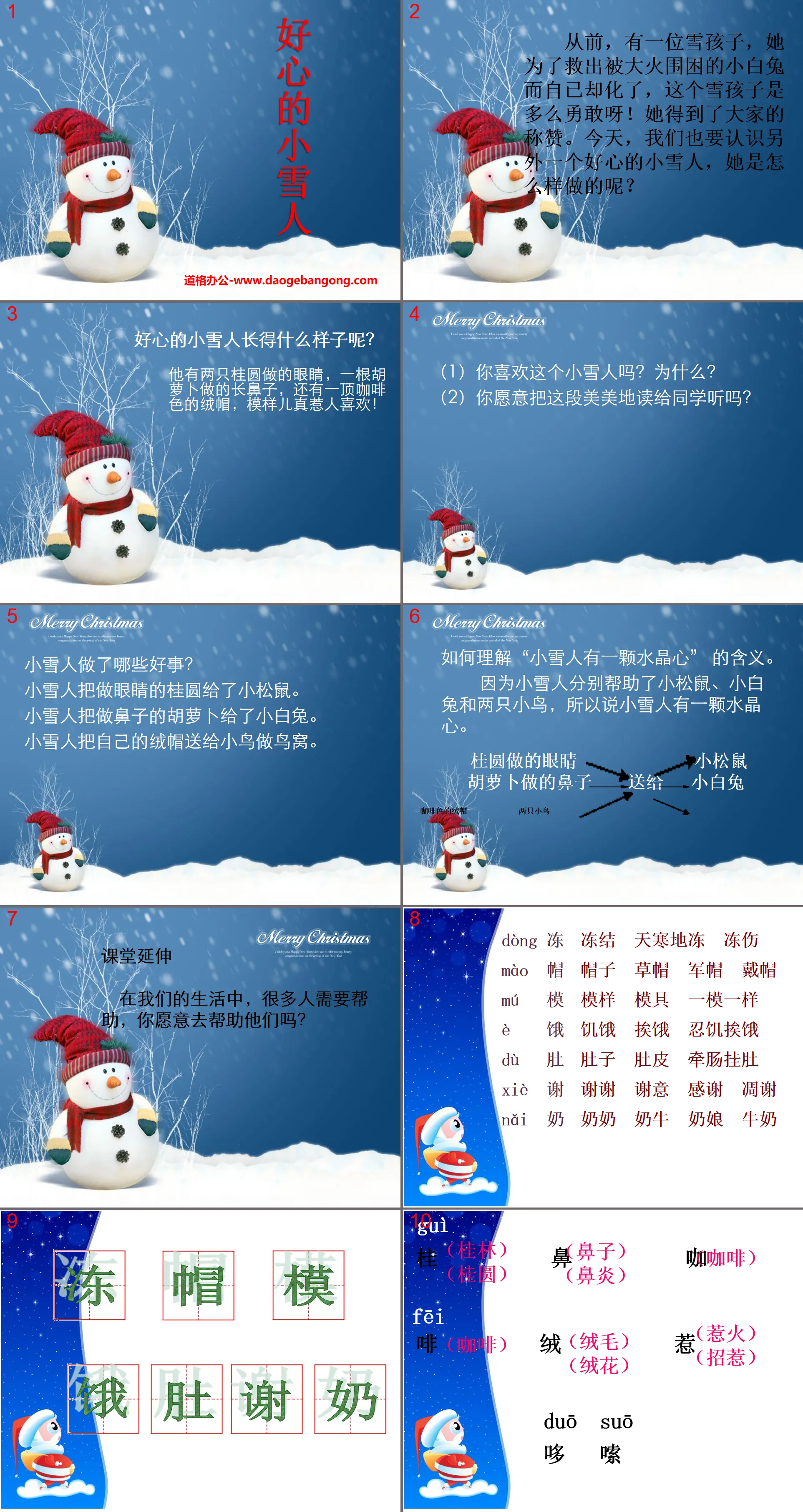 "The Kind Little Snowman" PPT Courseware 5