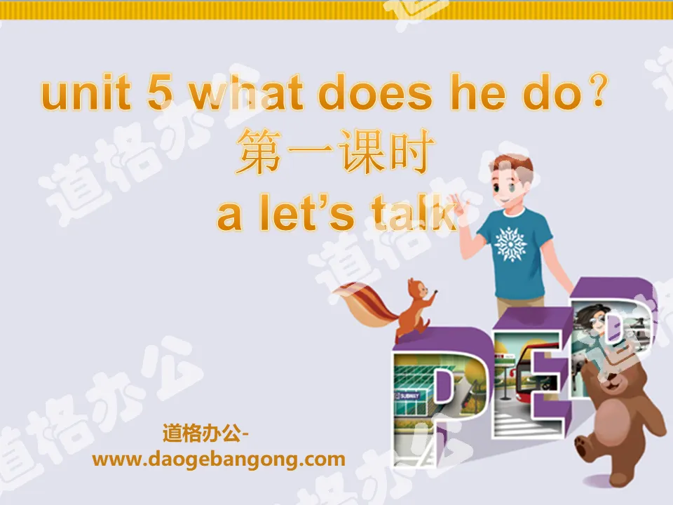 《What does he do?》PPT课件5
