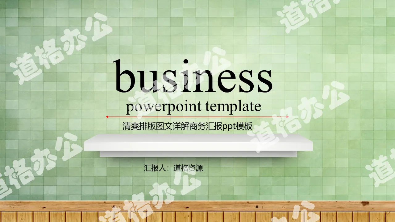 Business report PPT template with fresh green grid background