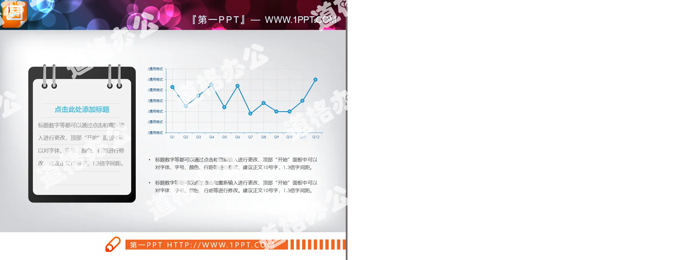 Graphique linéaire PPT illustré avec une étiquette bleue