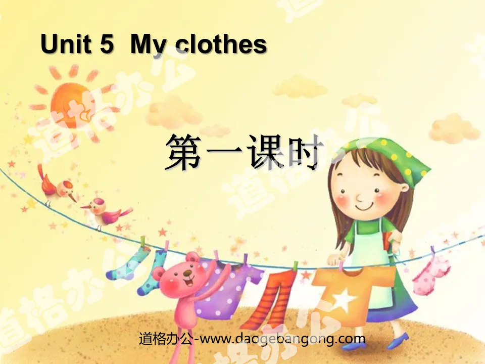 "My clothes" first lesson PPT courseware