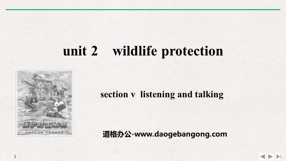 "Wildlife Protection" SectionⅤ PPT courseware