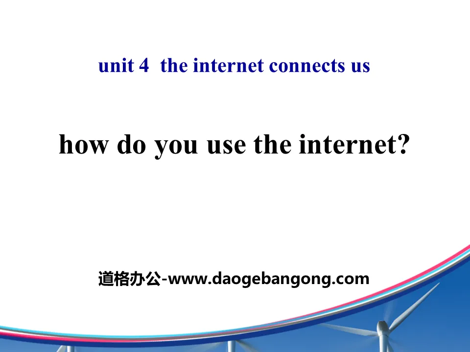 《How Do You Use the Internet?》The Internet Connects Us PPT下载