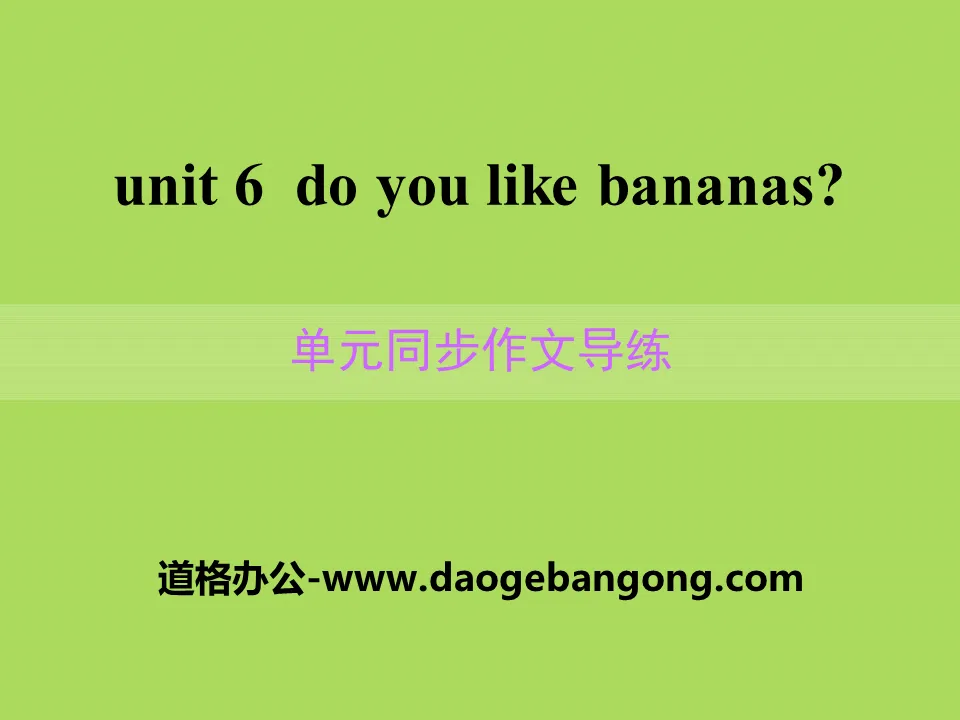 《Do you like bananas?》PPT課件13