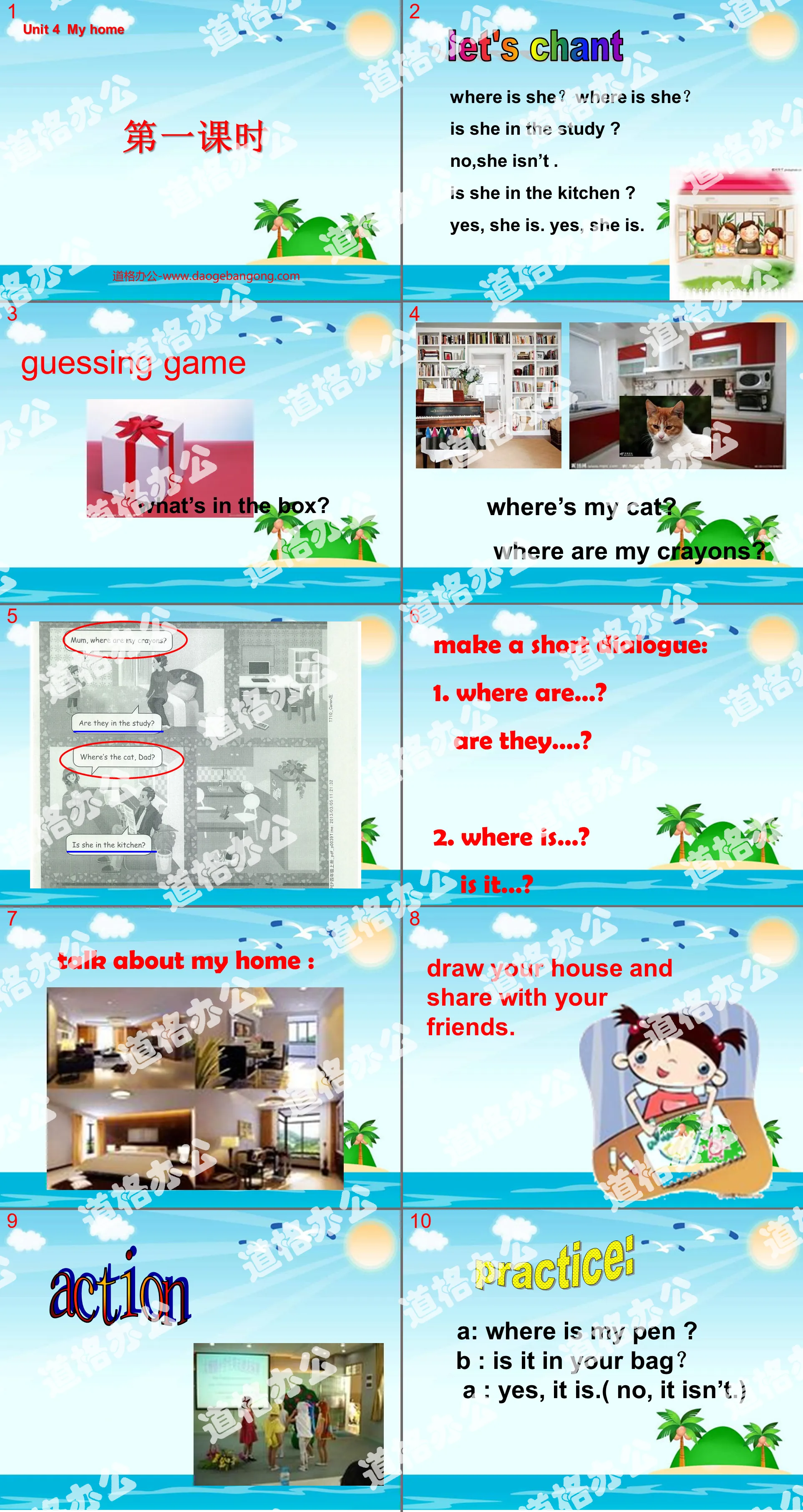 "Unit4 My home" first lesson PPT courseware