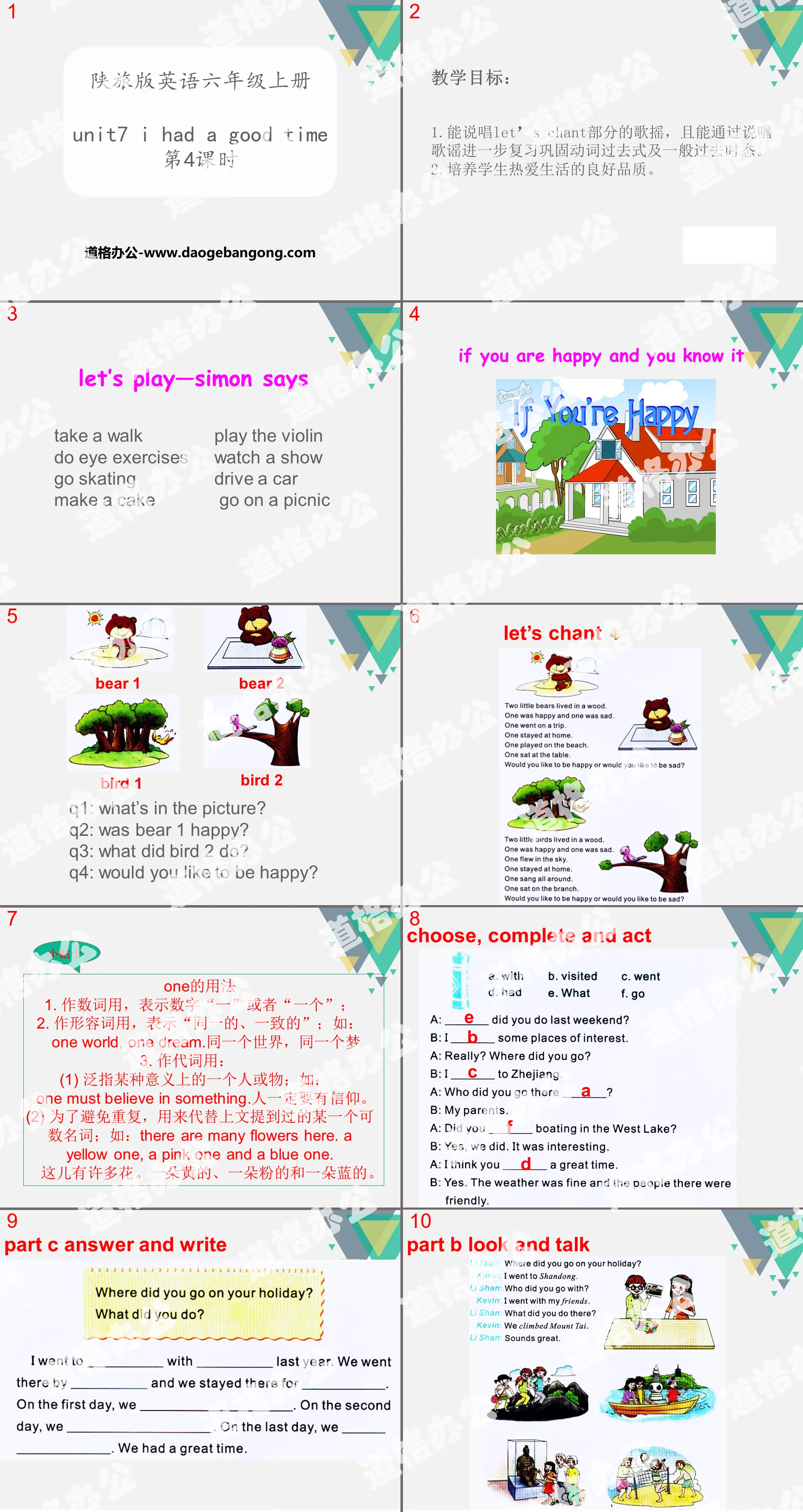 "I Had a Good Time" PPT courseware download