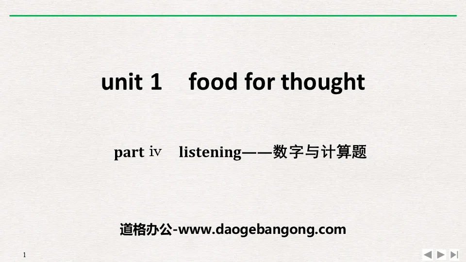 《Food for thought》PartⅣ PPT