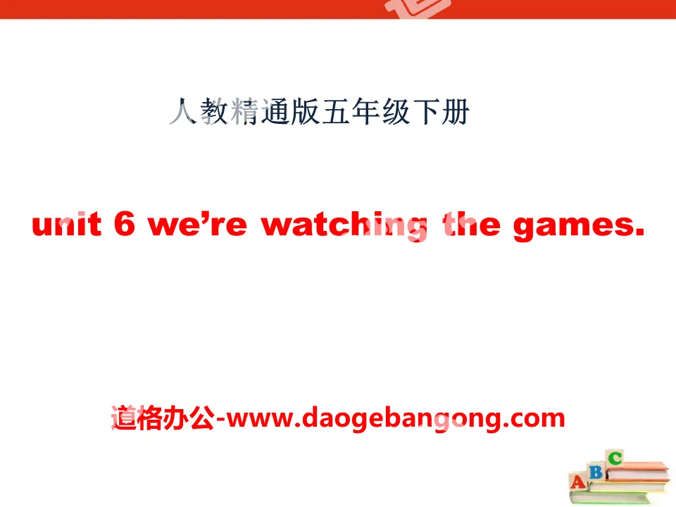 "We're watching the games" PPT courseware 4