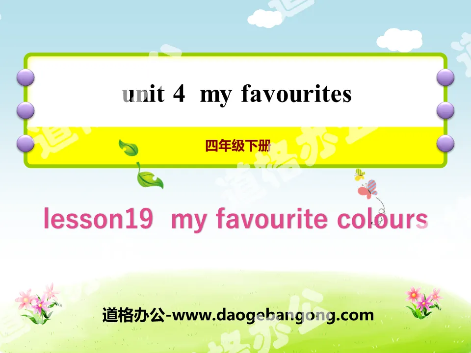 "My Favorite Colors" My Favorites PPT courseware