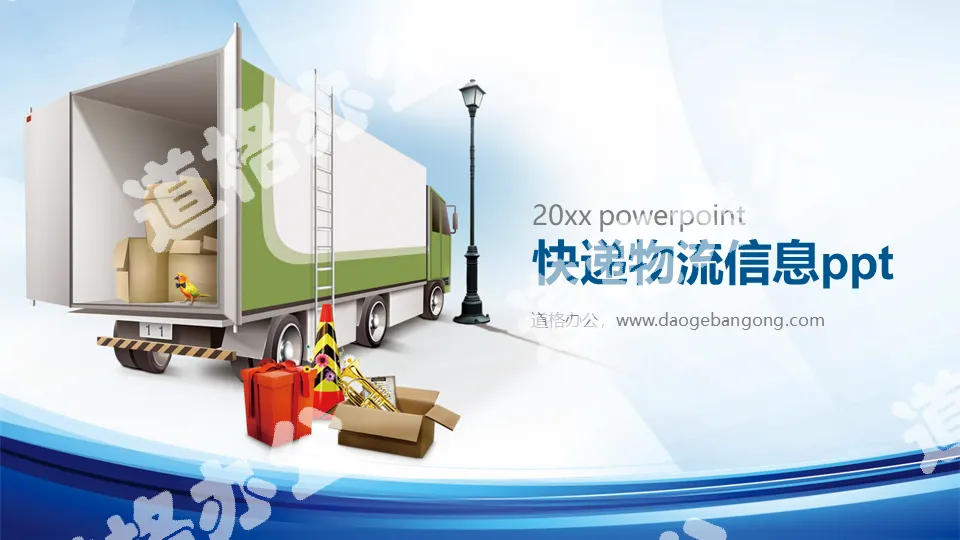 Container truck and parcel background logistics industry PPT template