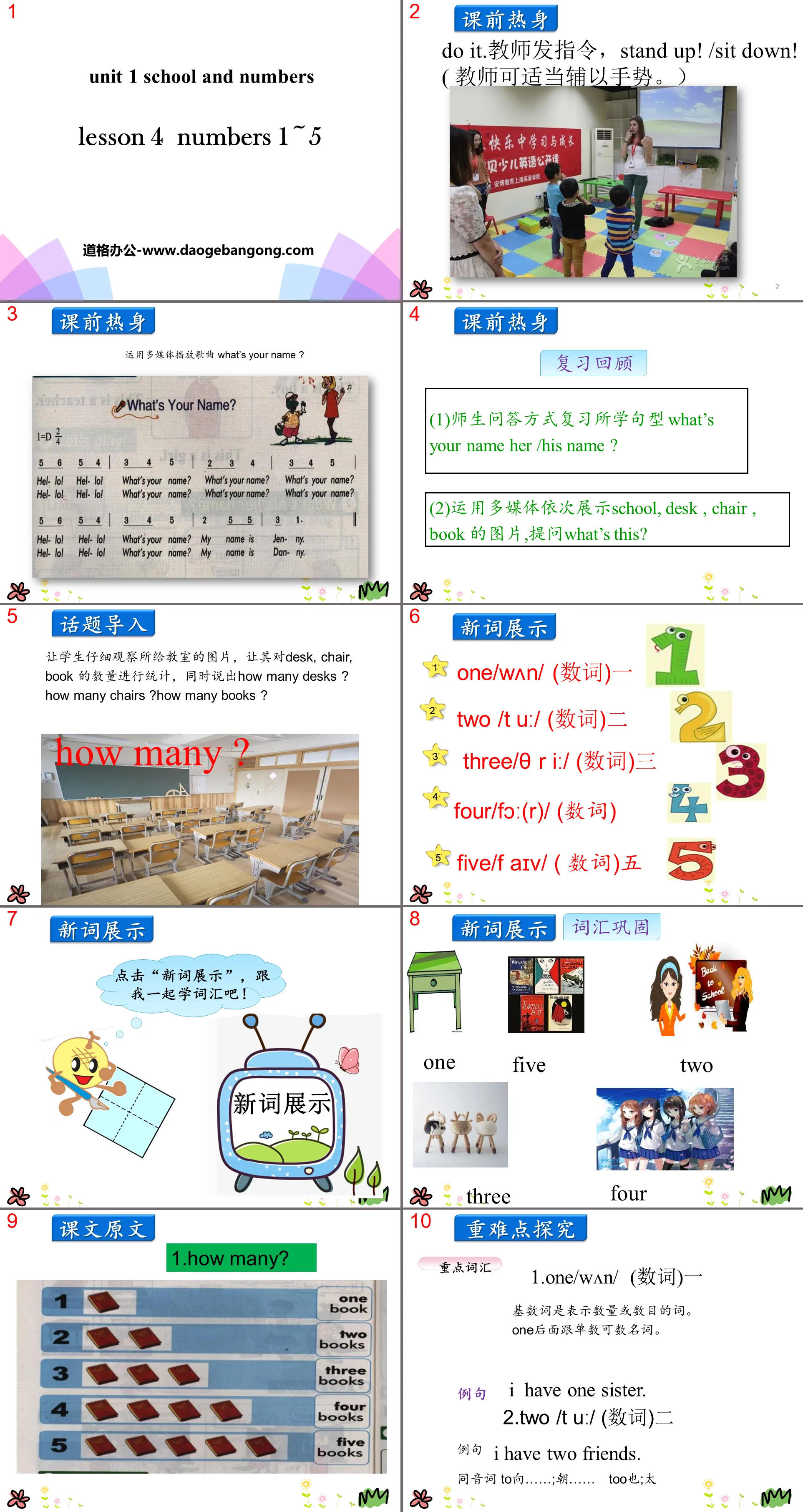 《Numbers 1~5》School and Numbers PPT