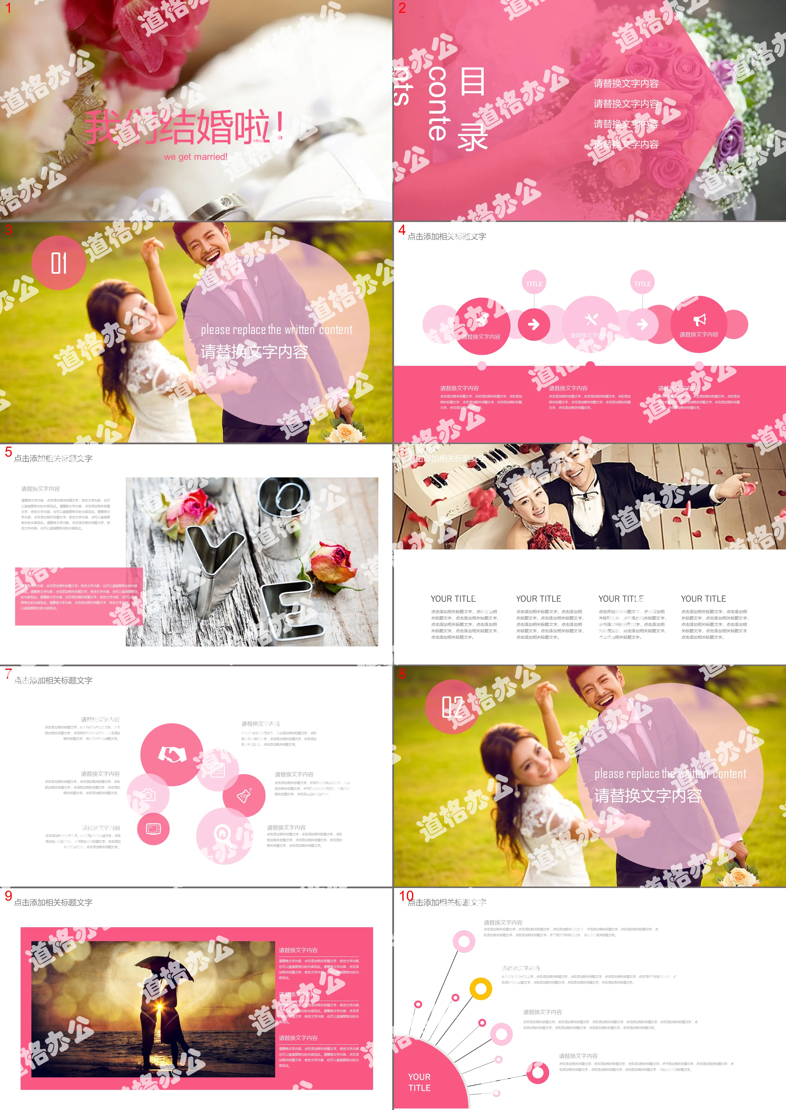 Wedding ring background we are married PPT template