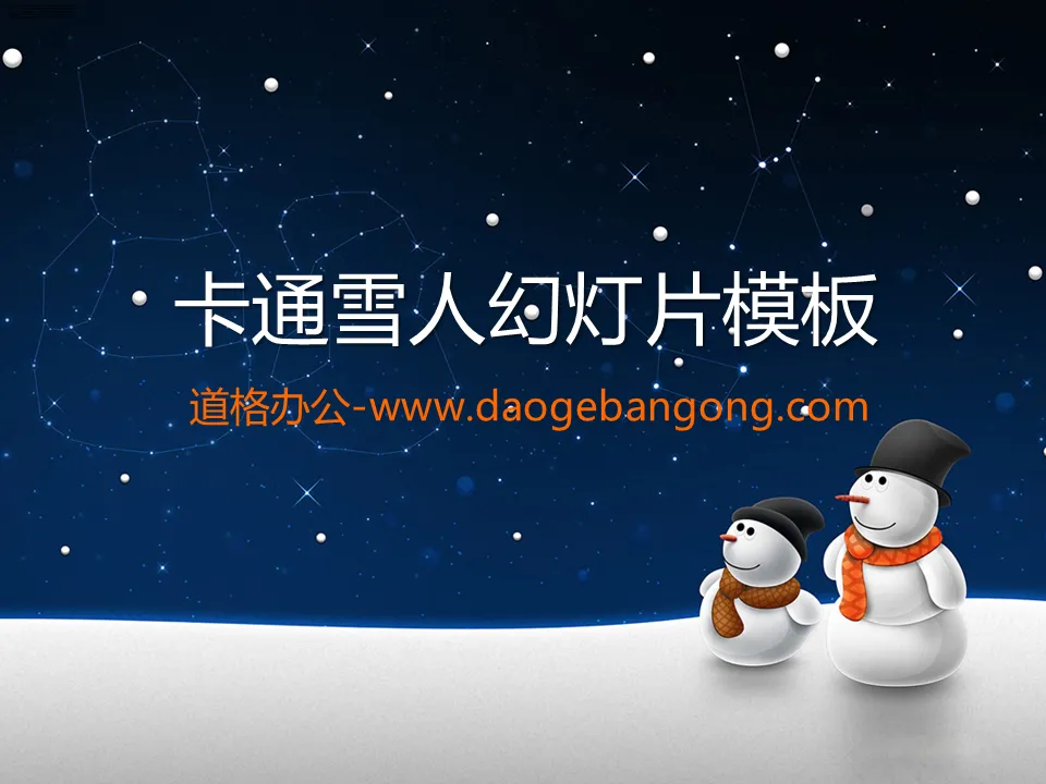 Snowman background cartoon slideshow template download under the night sky