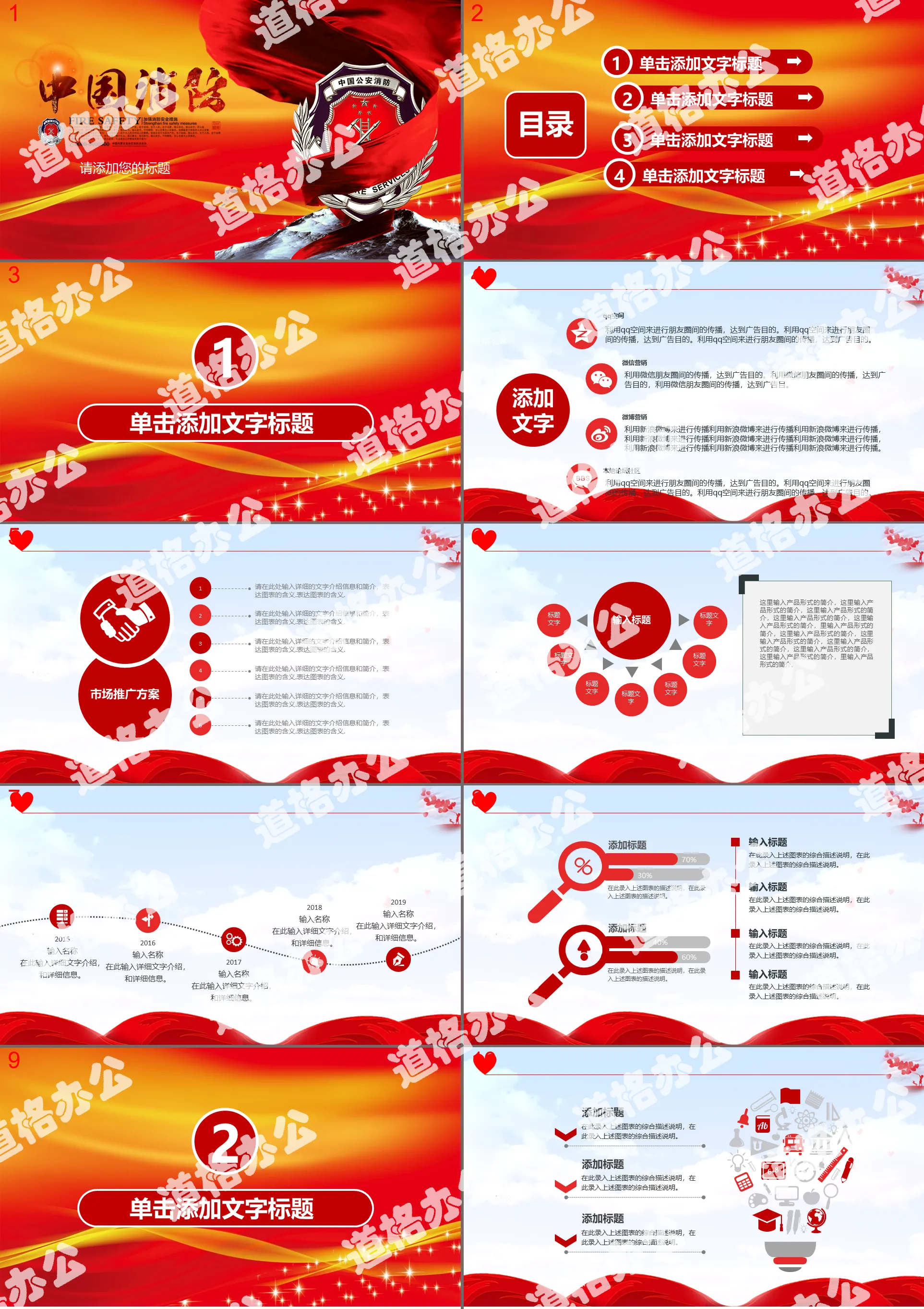 China Fire Powerpoint Templates Free Download