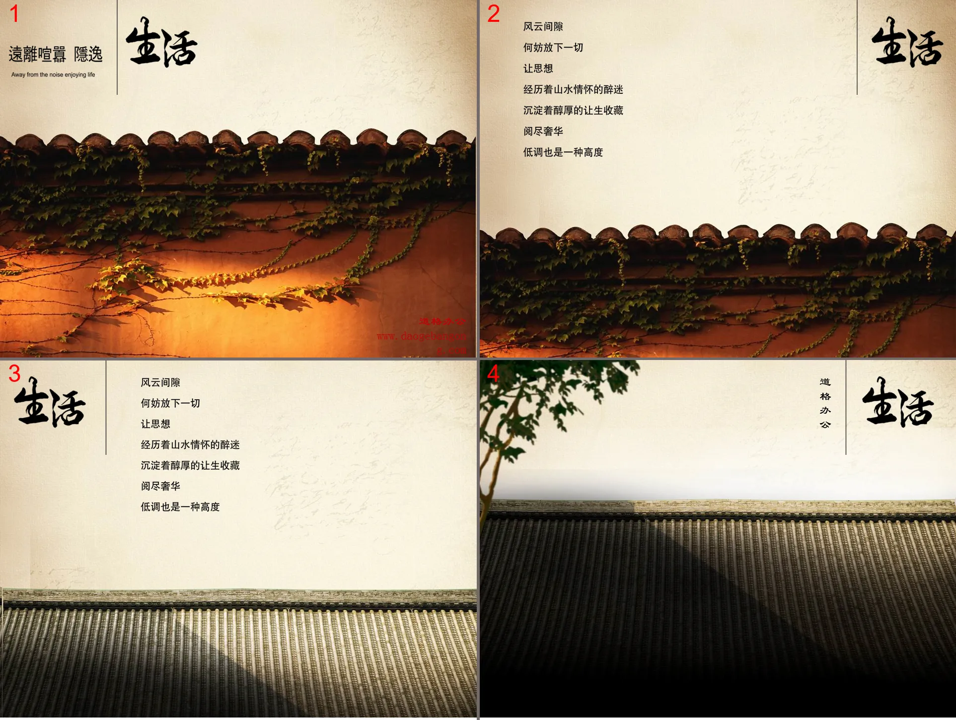 Life theme classical Chinese style PPT template download