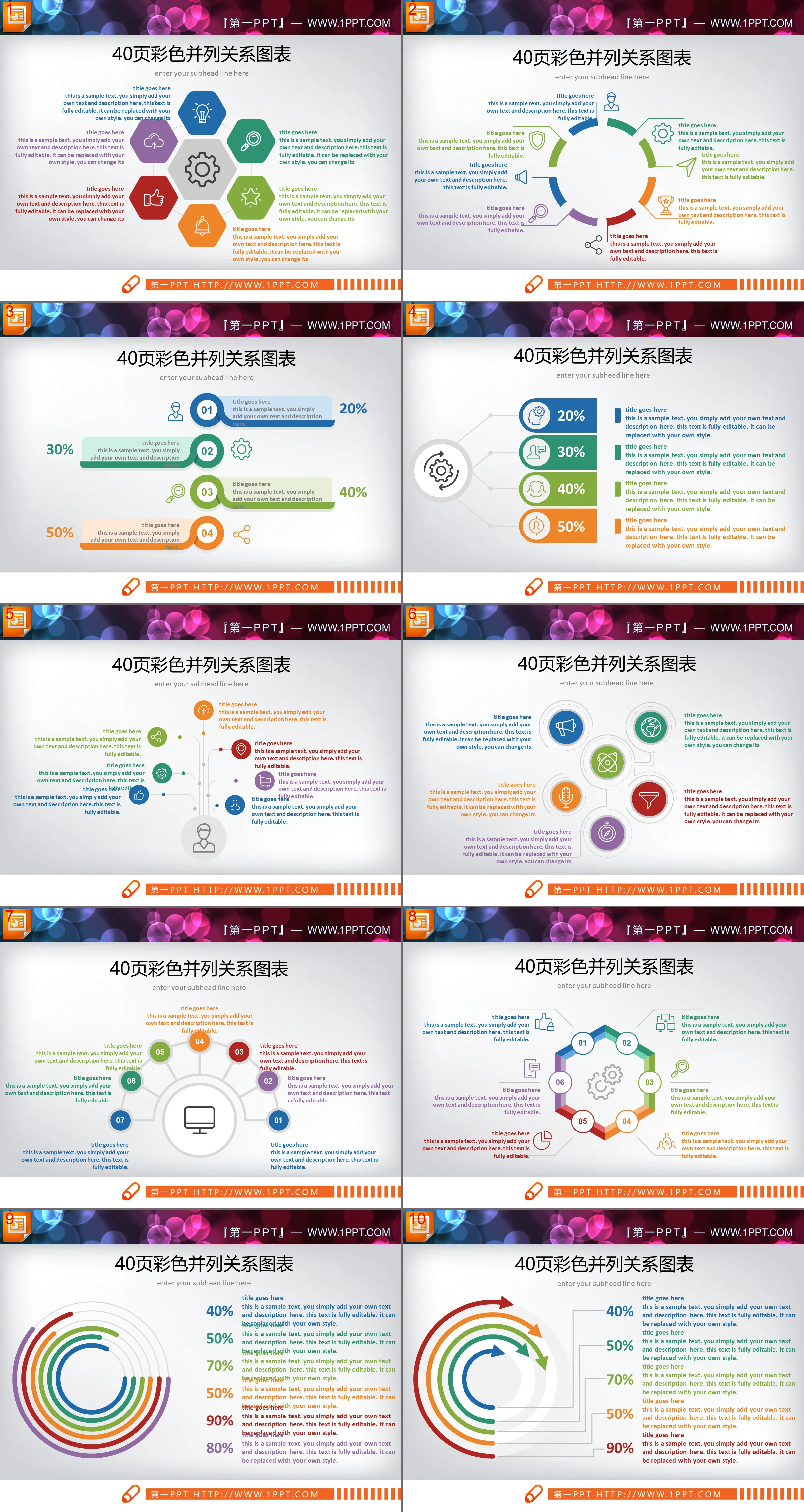 40-page color juxtaposition relationship PPT chart collection