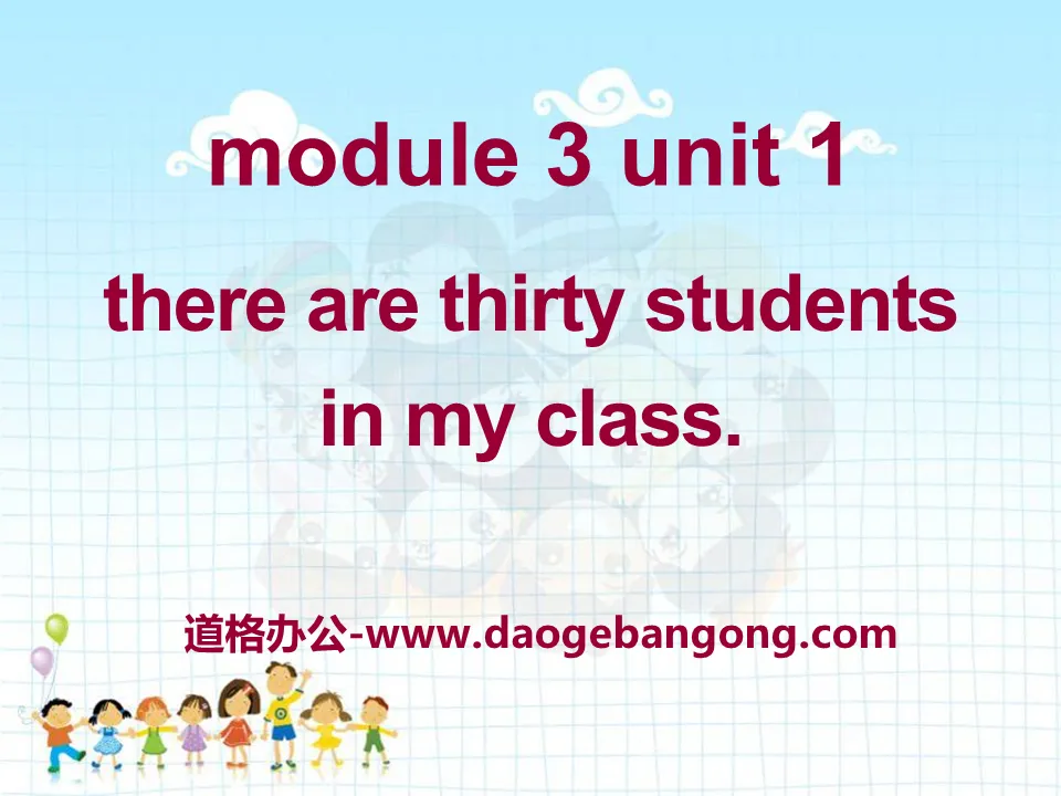 《There are thirty students in my class》PPT课件