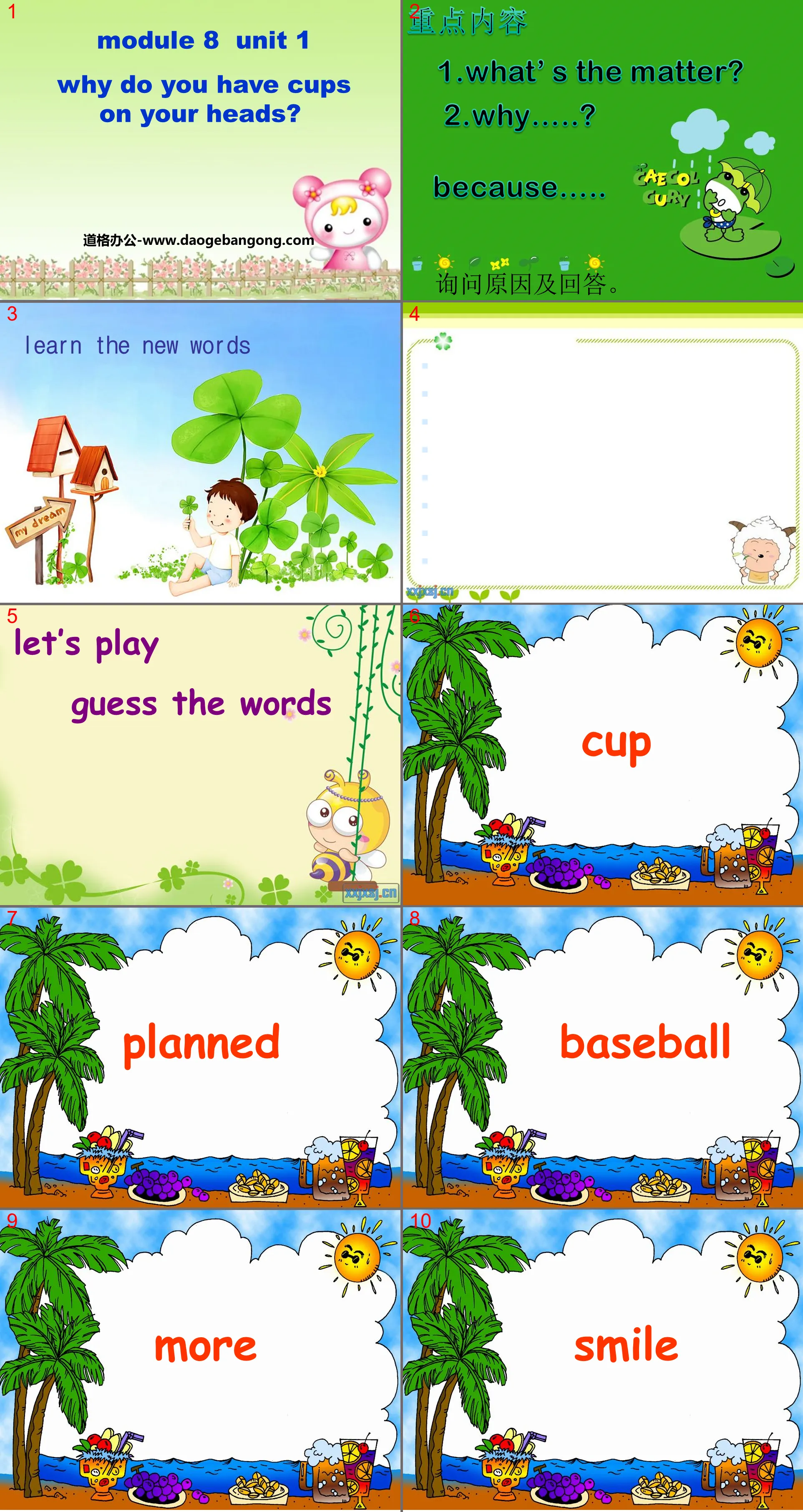 "Why do you have cups on your heads?" PPT courseware 2