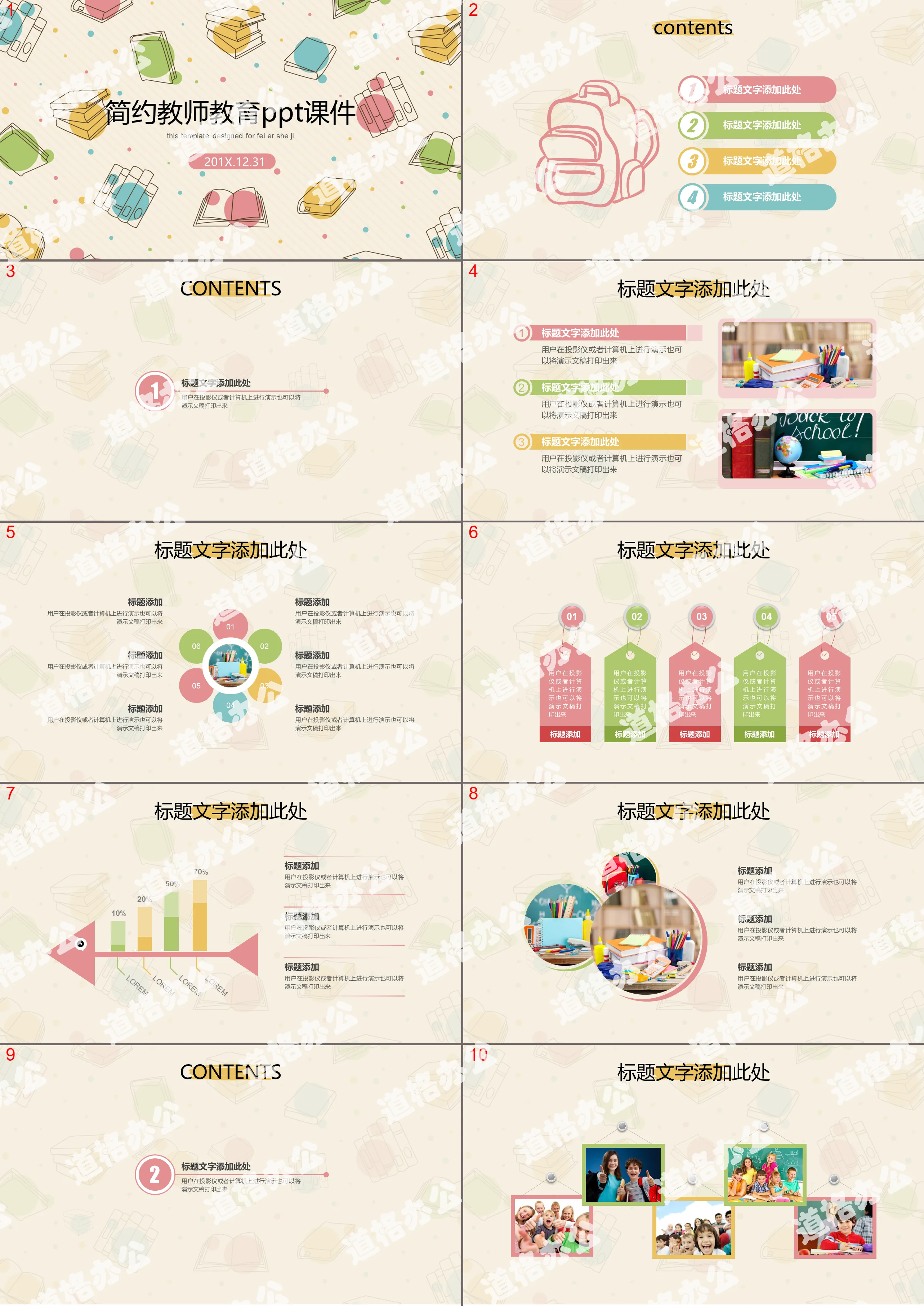 Education and training PPT template with colorful dots and cartoon book background