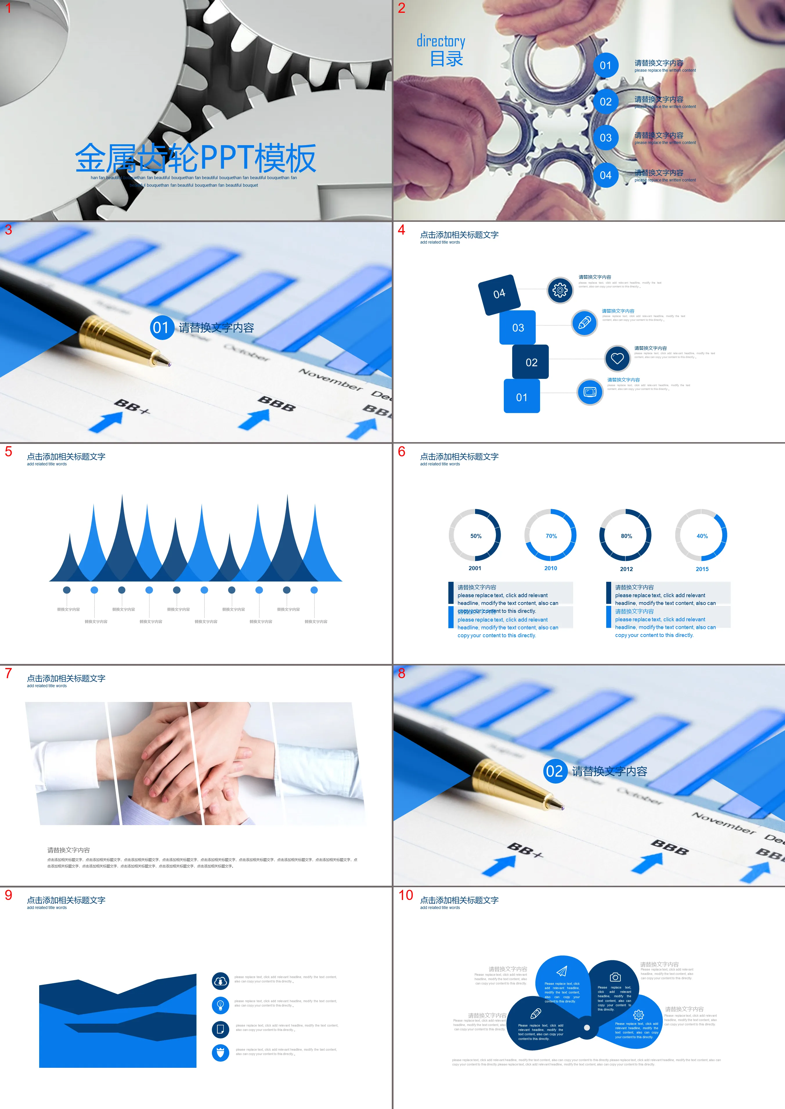 Mechanical industry work report PPT template with metal gear background