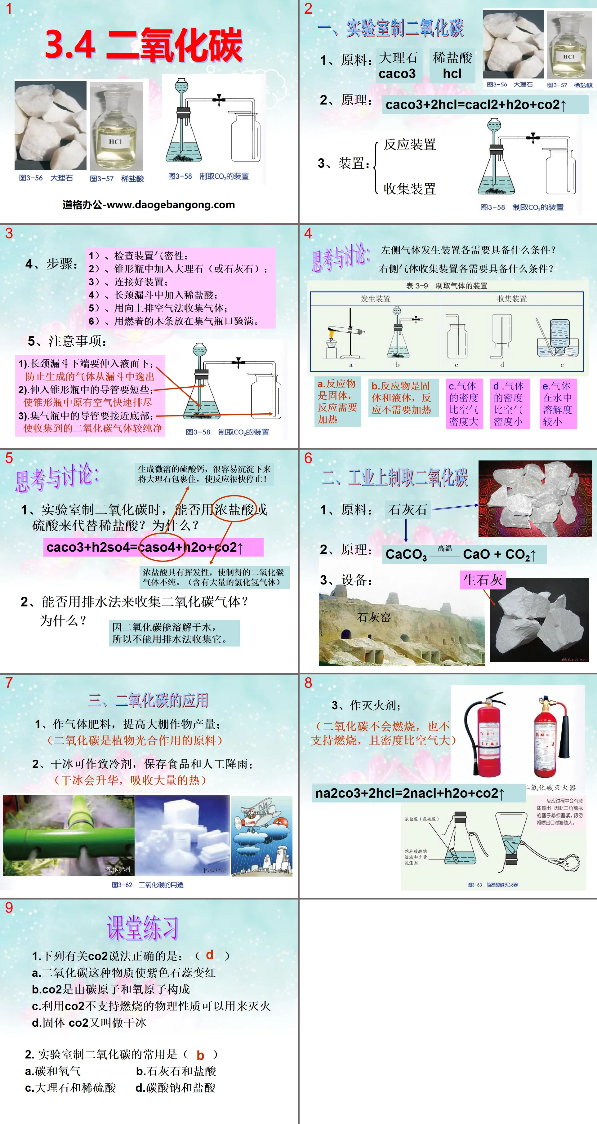 "Carbon Dioxide" PPT courseware