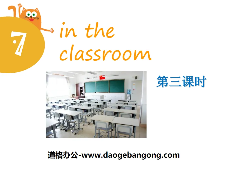 "In the classroom" PPT download